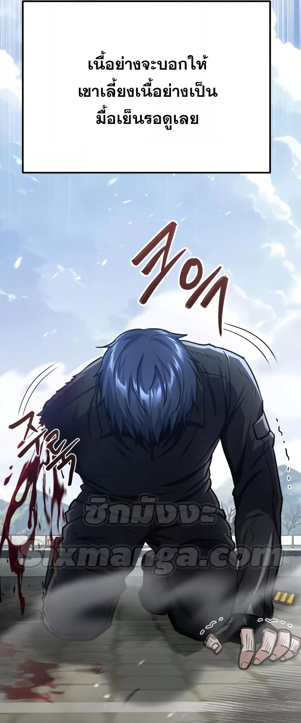 Genius of the Unique Lineage อัจฉริยะนอกคอก ตอนที่ 42 หน้า 5