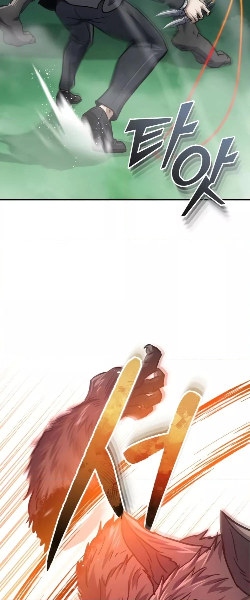 Genius of the Unique Lineage อัจฉริยะนอกคอก ตอนที่ 42 หน้า 52