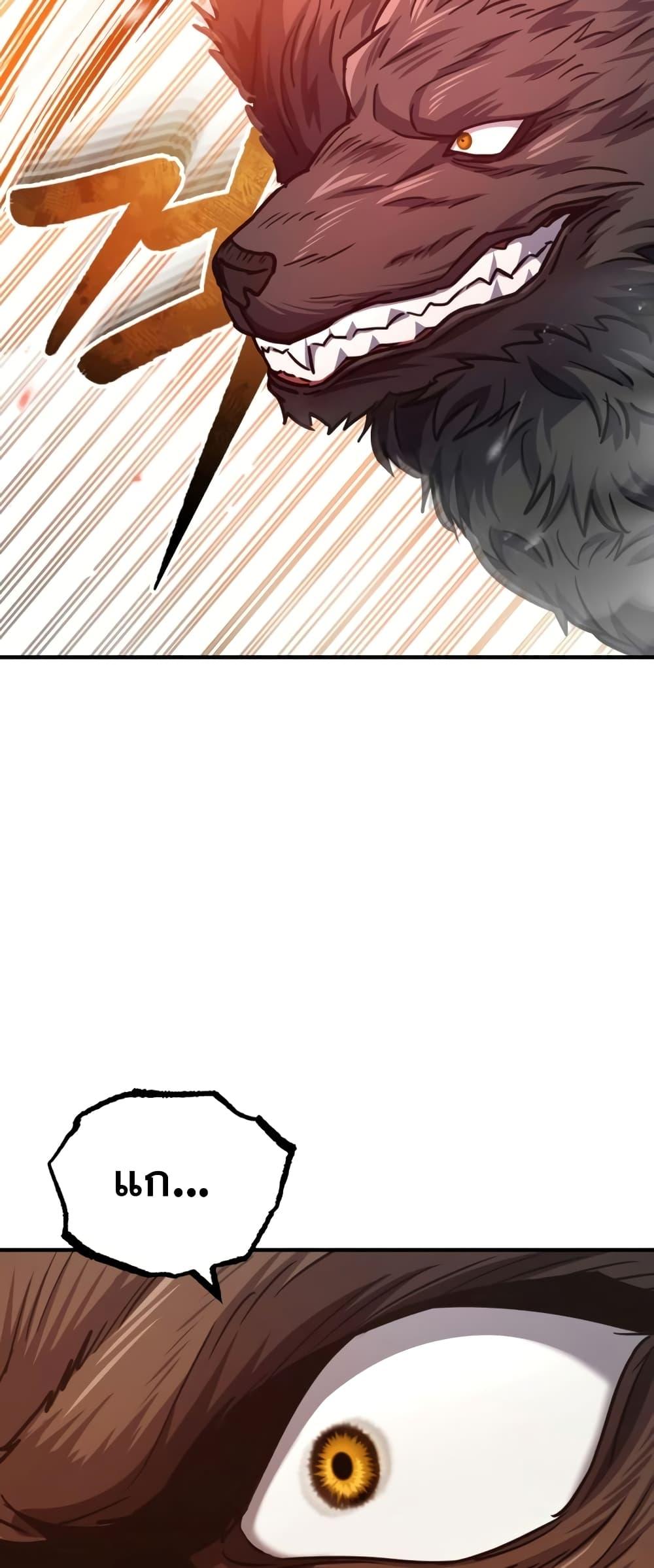 Genius of the Unique Lineage อัจฉริยะนอกคอก ตอนที่ 42 หน้า 53