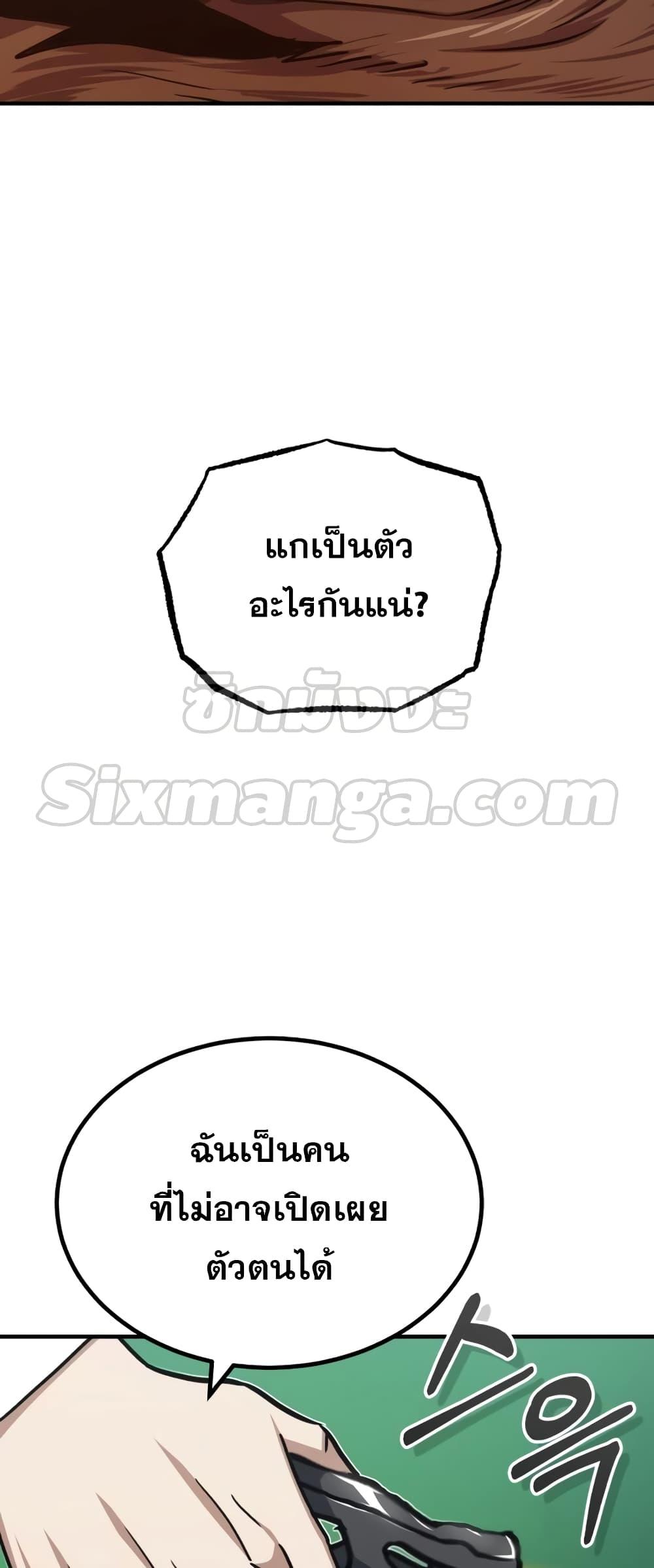 Genius of the Unique Lineage อัจฉริยะนอกคอก ตอนที่ 42 หน้า 54