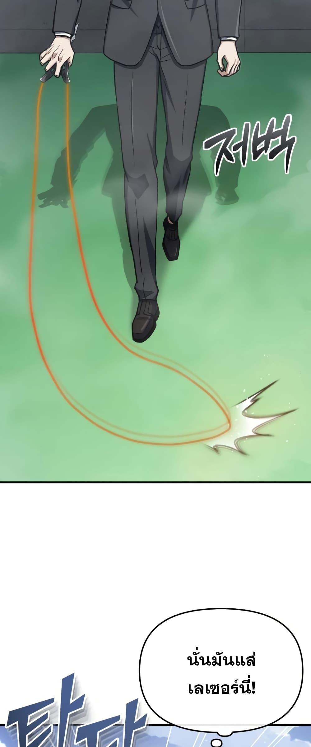 Genius of the Unique Lineage อัจฉริยะนอกคอก ตอนที่ 42 หน้า 56