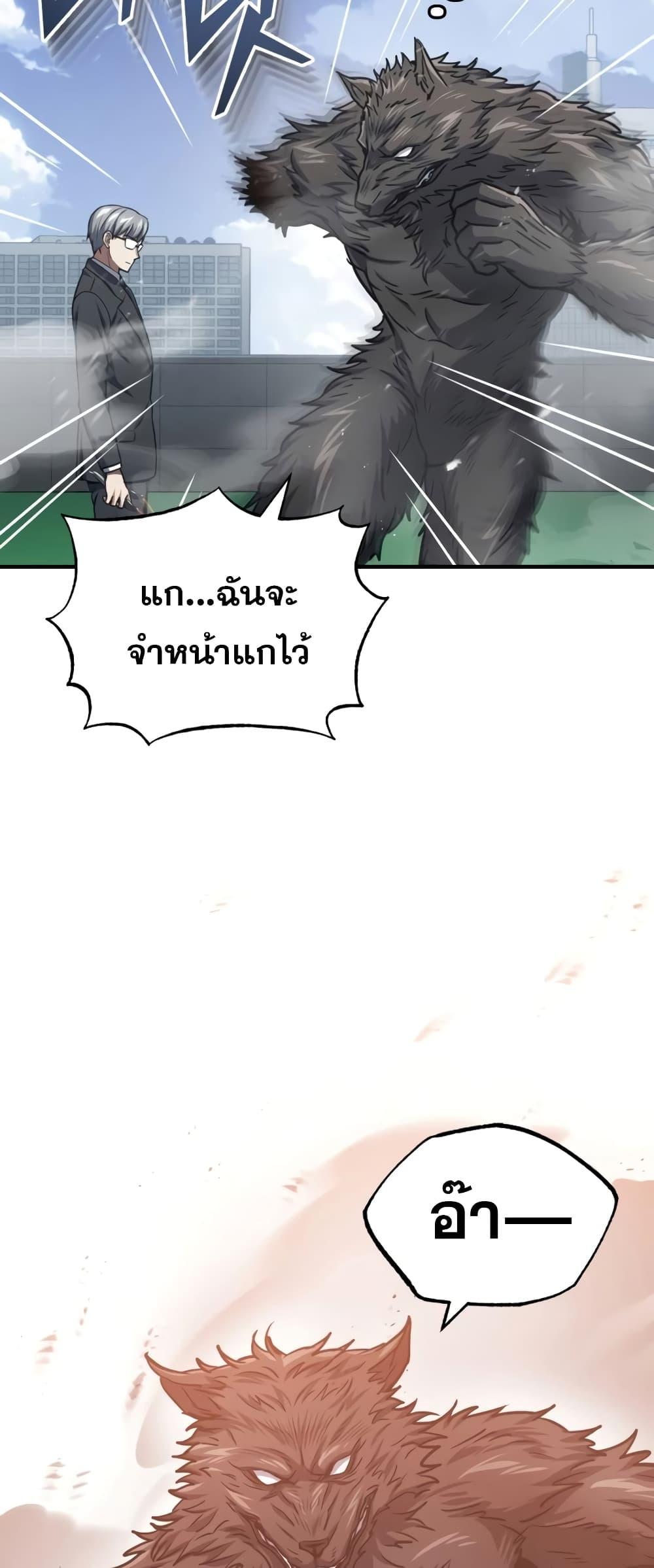 Genius of the Unique Lineage อัจฉริยะนอกคอก ตอนที่ 42 หน้า 57