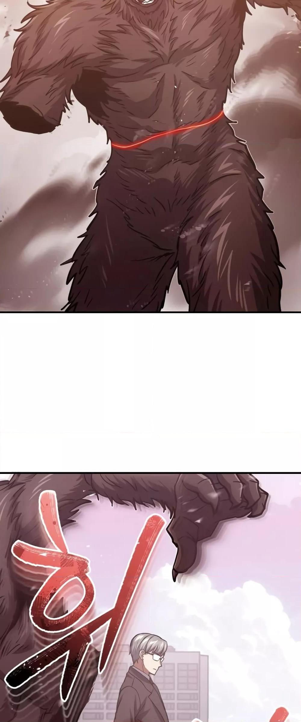 Genius of the Unique Lineage อัจฉริยะนอกคอก ตอนที่ 42 หน้า 58