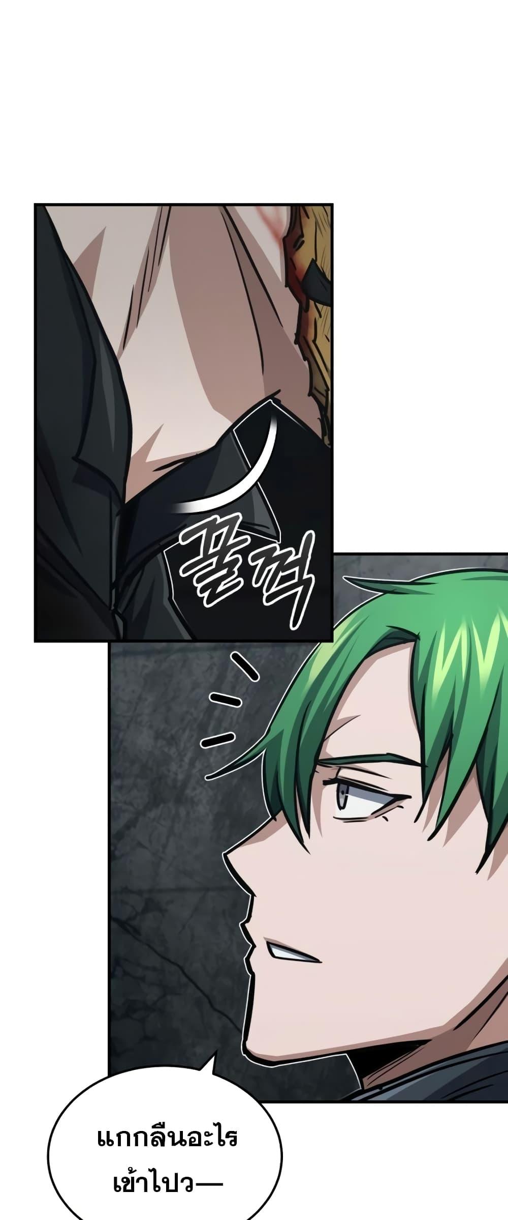 Genius of the Unique Lineage อัจฉริยะนอกคอก ตอนที่ 42 หน้า 65