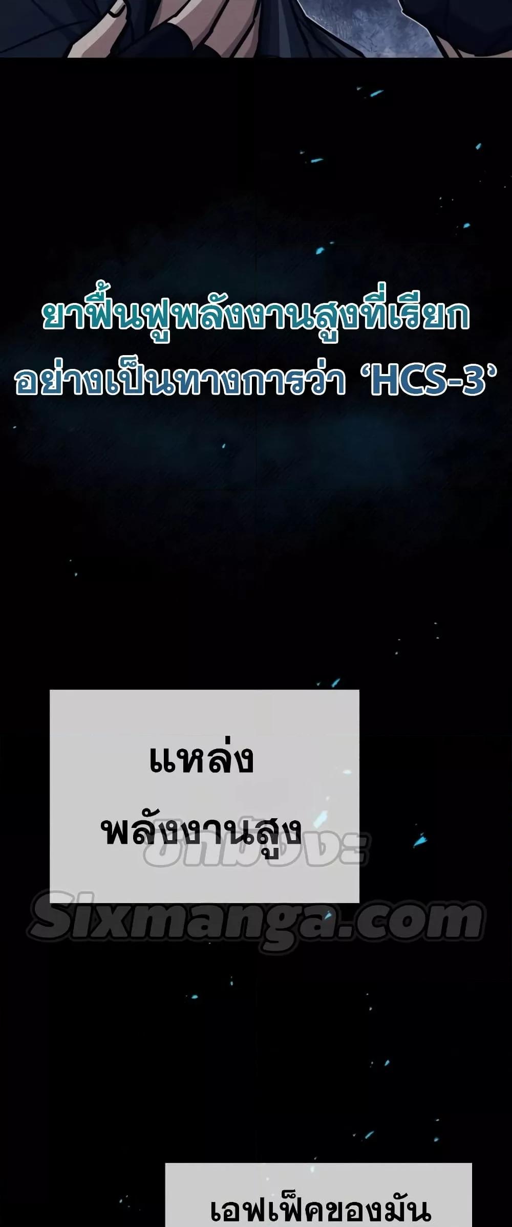 Genius of the Unique Lineage อัจฉริยะนอกคอก ตอนที่ 42 หน้า 68