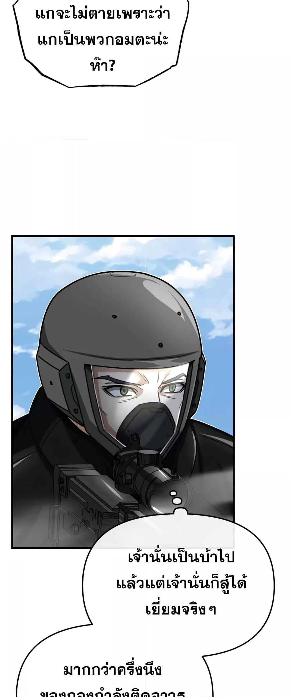 Genius of the Unique Lineage อัจฉริยะนอกคอก ตอนที่ 42 หน้า 7