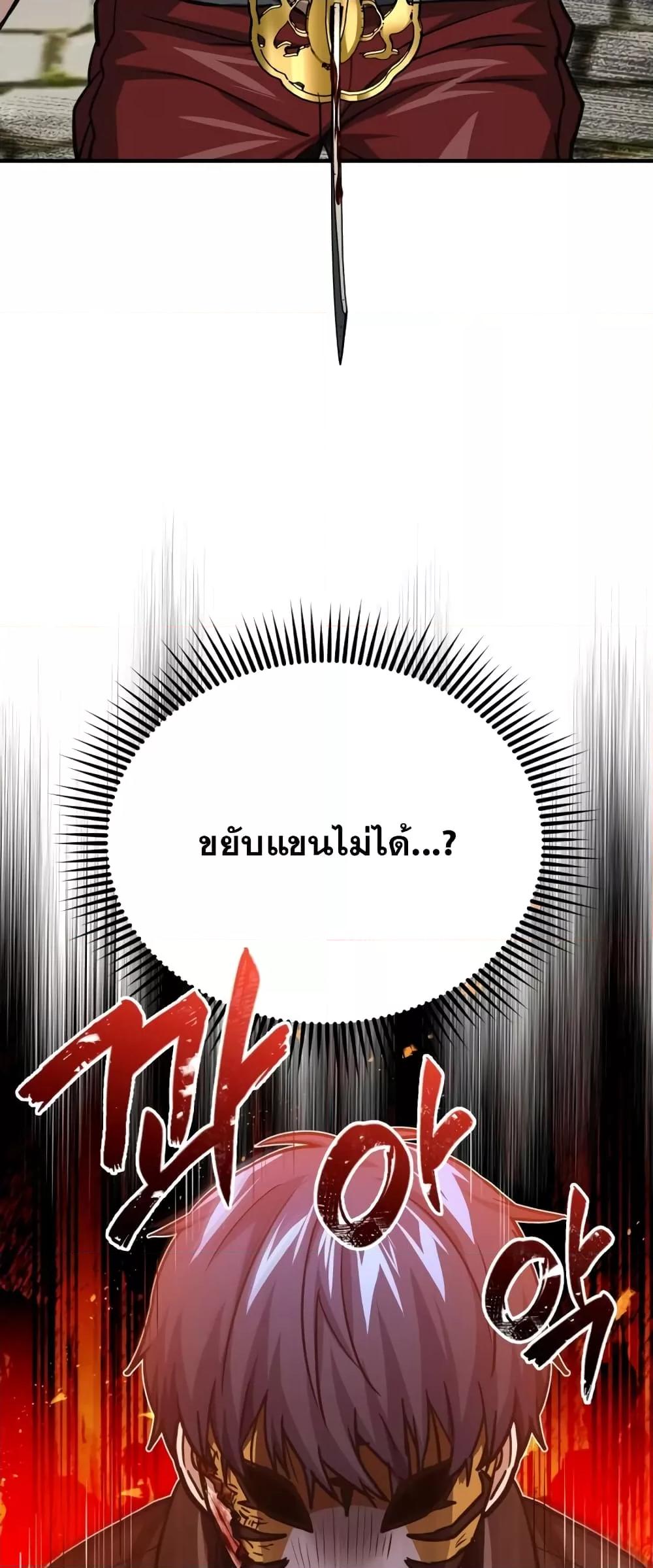 Genius of the Unique Lineage อัจฉริยะนอกคอก ตอนที่ 42 หน้า 72