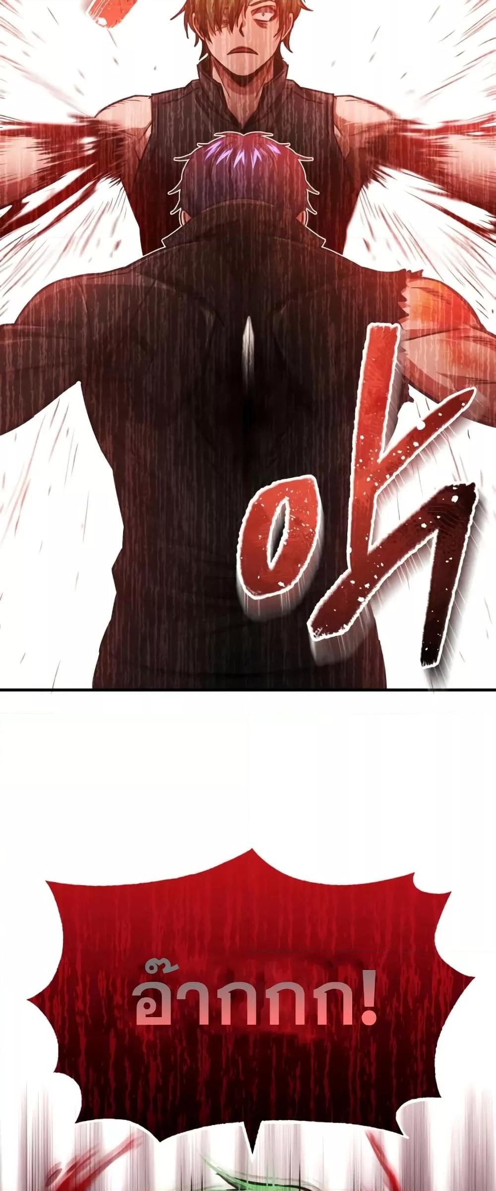 Genius of the Unique Lineage อัจฉริยะนอกคอก ตอนที่ 42 หน้า 74