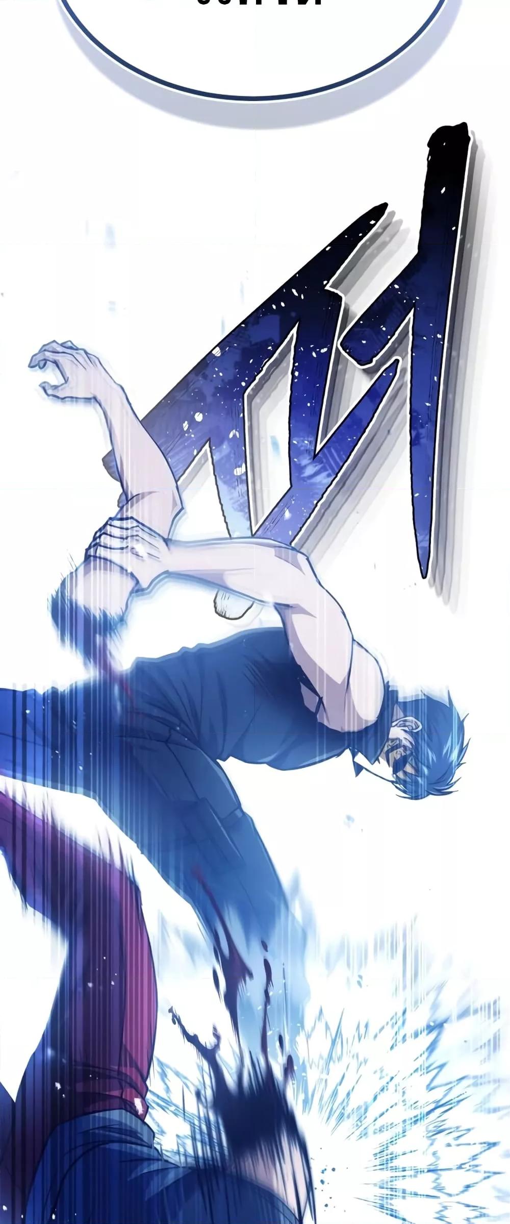 Genius of the Unique Lineage อัจฉริยะนอกคอก ตอนที่ 42 หน้า 76