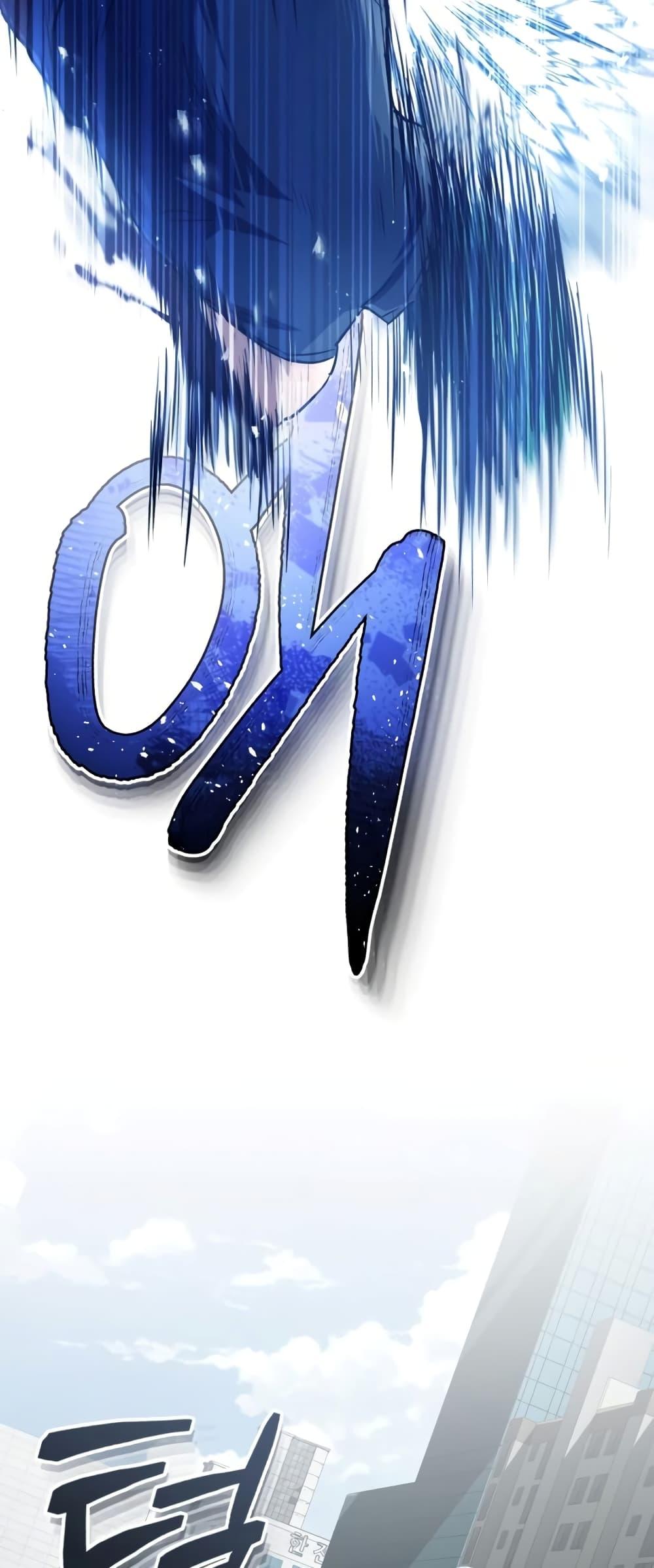 Genius of the Unique Lineage อัจฉริยะนอกคอก ตอนที่ 42 หน้า 77