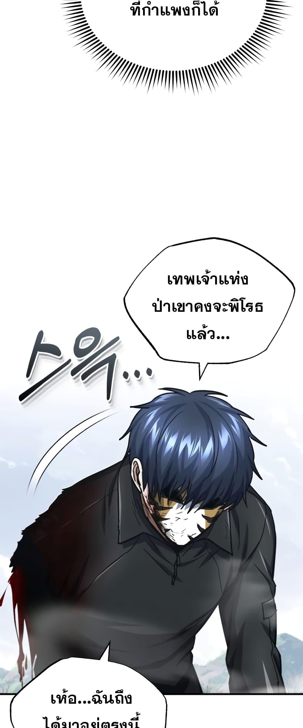 Genius of the Unique Lineage อัจฉริยะนอกคอก ตอนที่ 42 หน้า 9