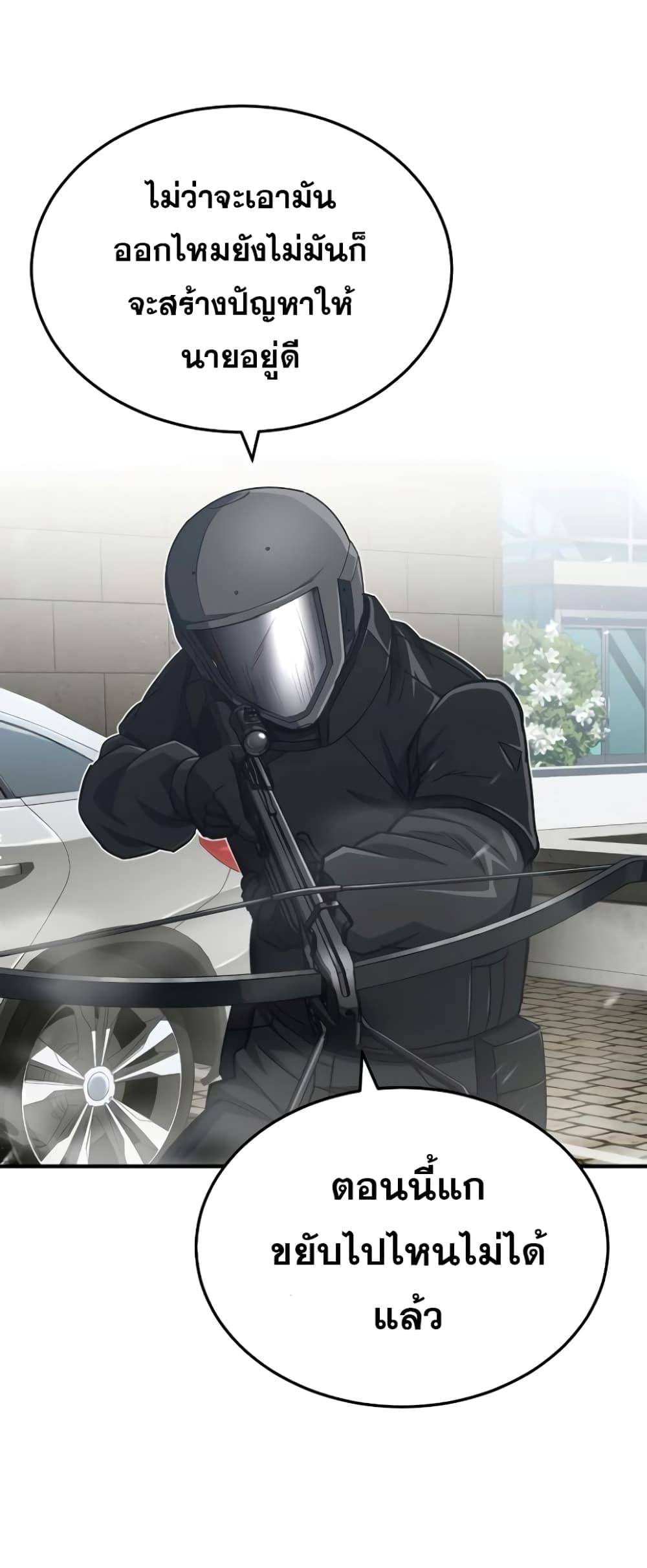 Genius of the Unique Lineage อัจฉริยะนอกคอก ตอนที่ 43 หน้า 13