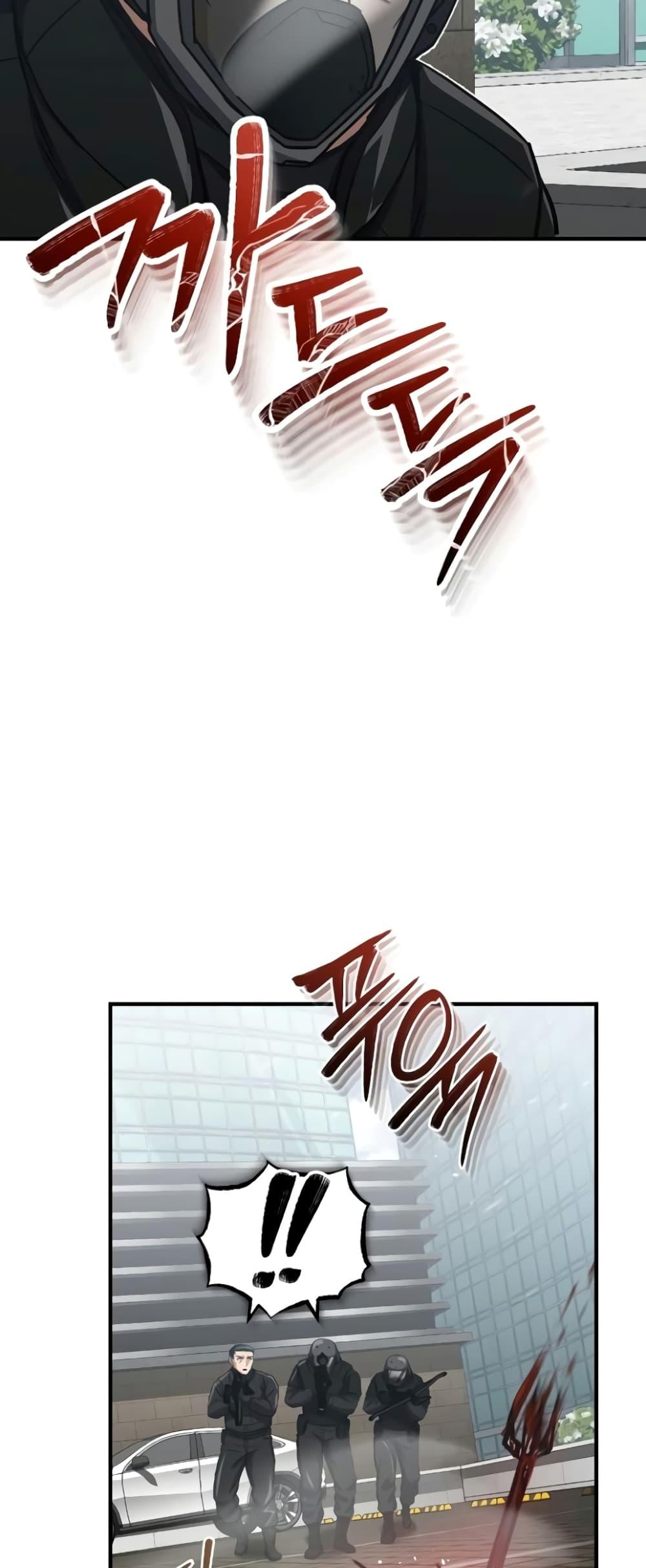 Genius of the Unique Lineage อัจฉริยะนอกคอก ตอนที่ 43 หน้า 15