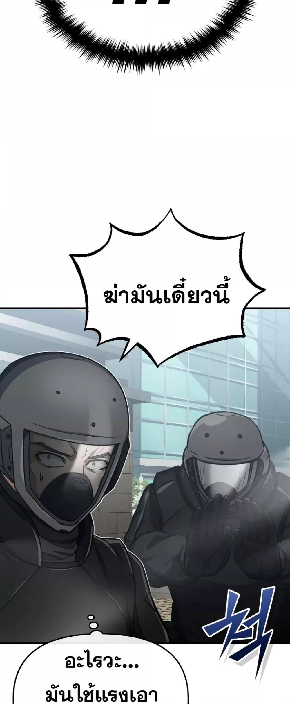 Genius of the Unique Lineage อัจฉริยะนอกคอก ตอนที่ 43 หน้า 17