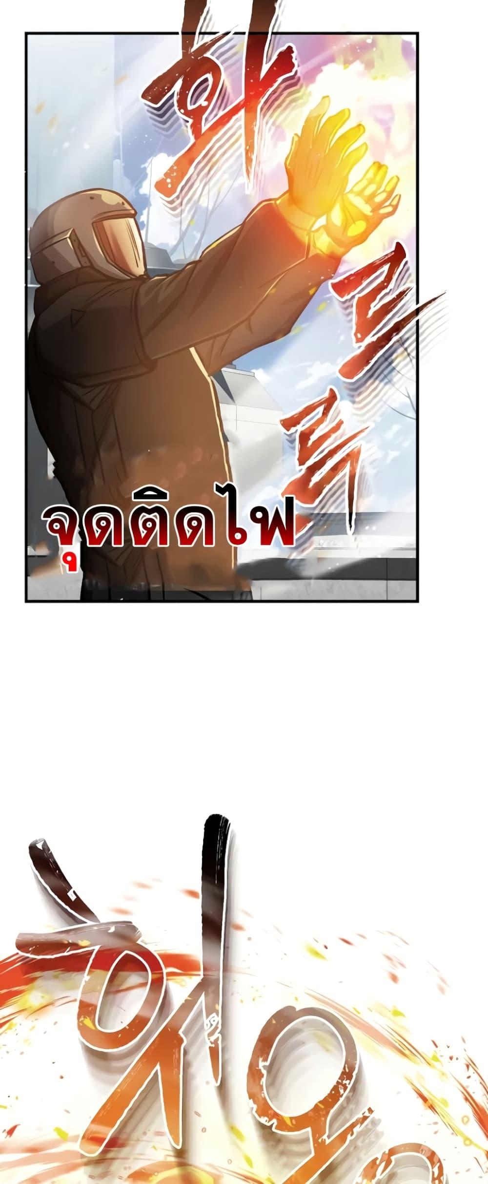 Genius of the Unique Lineage อัจฉริยะนอกคอก ตอนที่ 43 หน้า 20