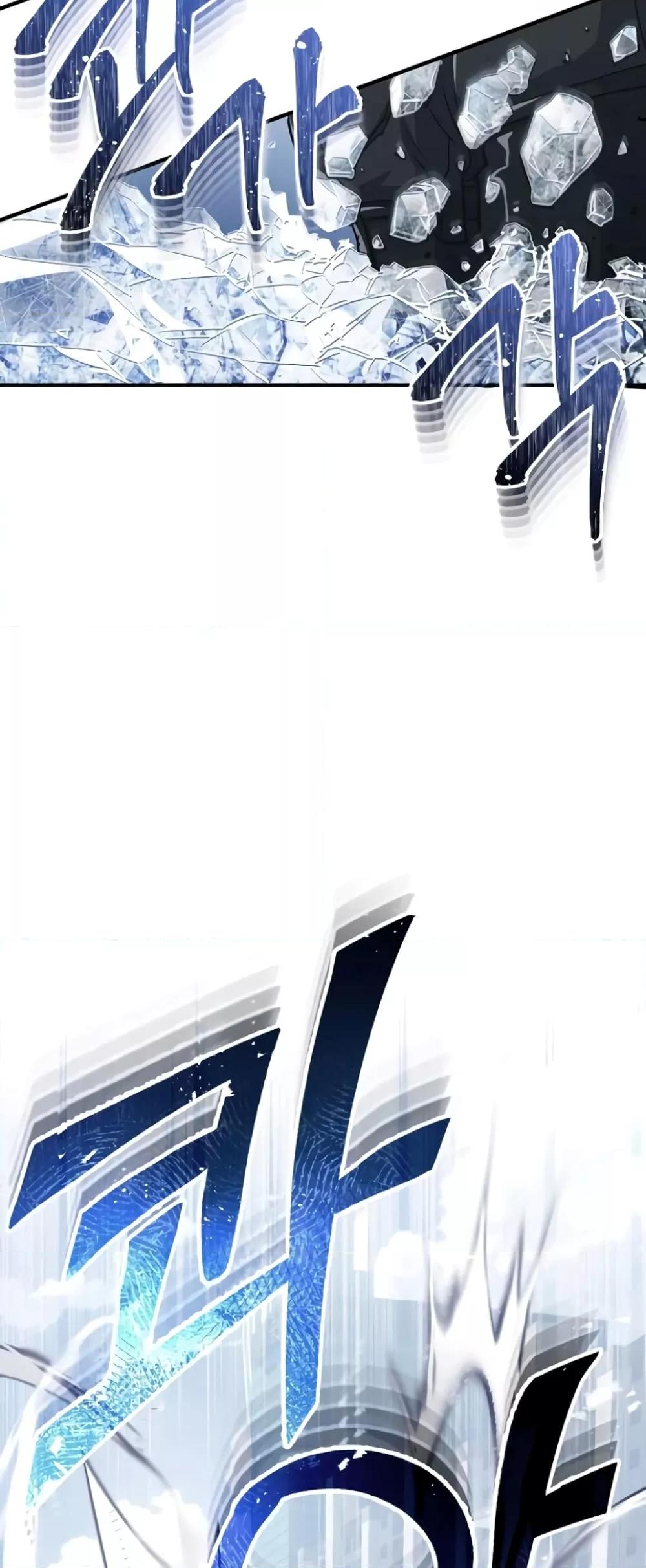 Genius of the Unique Lineage อัจฉริยะนอกคอก ตอนที่ 43 หน้า 23