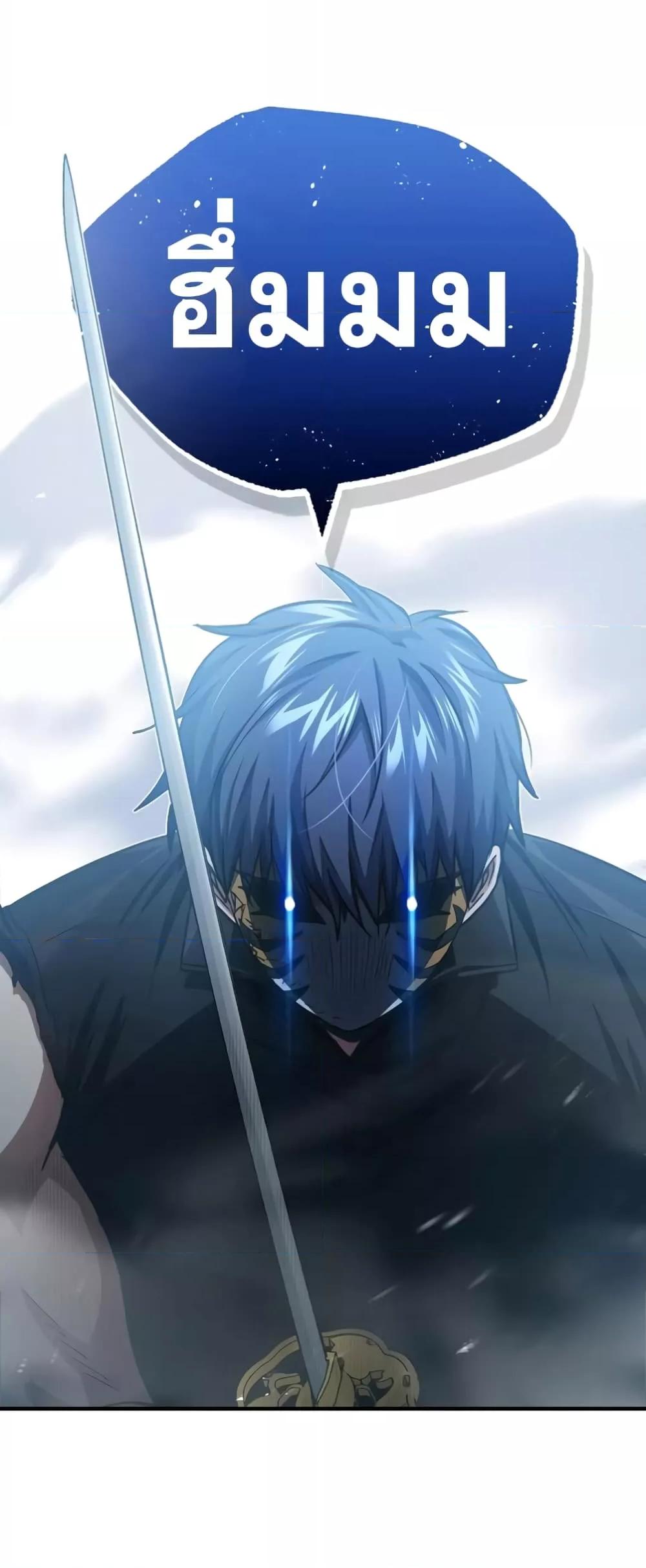 Genius of the Unique Lineage อัจฉริยะนอกคอก ตอนที่ 43 หน้า 26