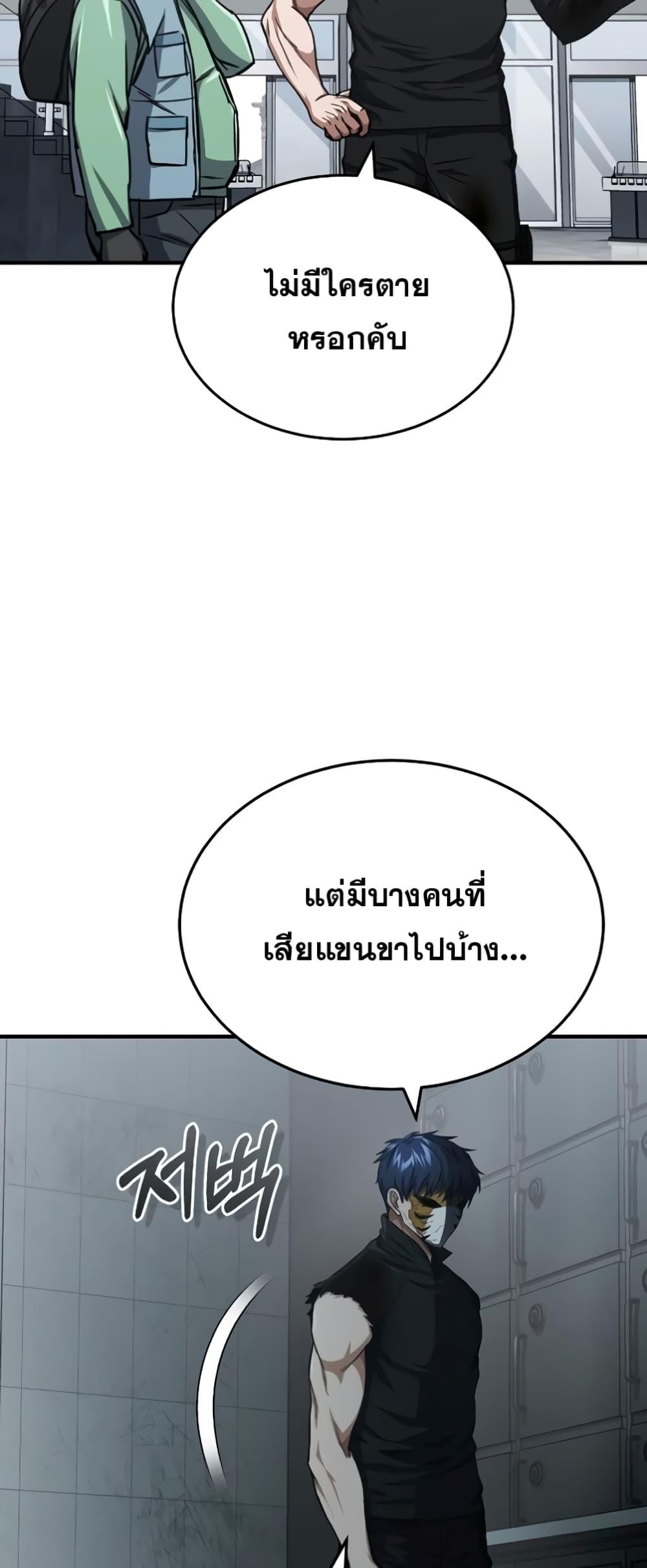 Genius of the Unique Lineage อัจฉริยะนอกคอก ตอนที่ 43 หน้า 31