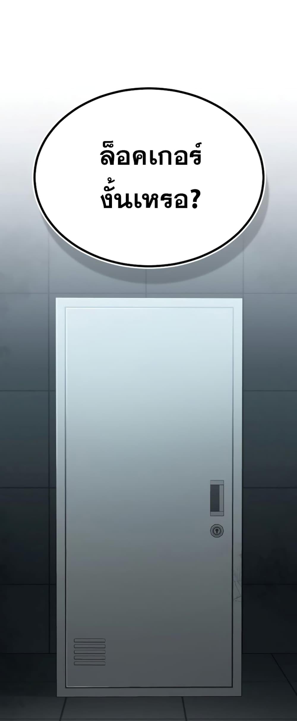 Genius of the Unique Lineage อัจฉริยะนอกคอก ตอนที่ 43 หน้า 33