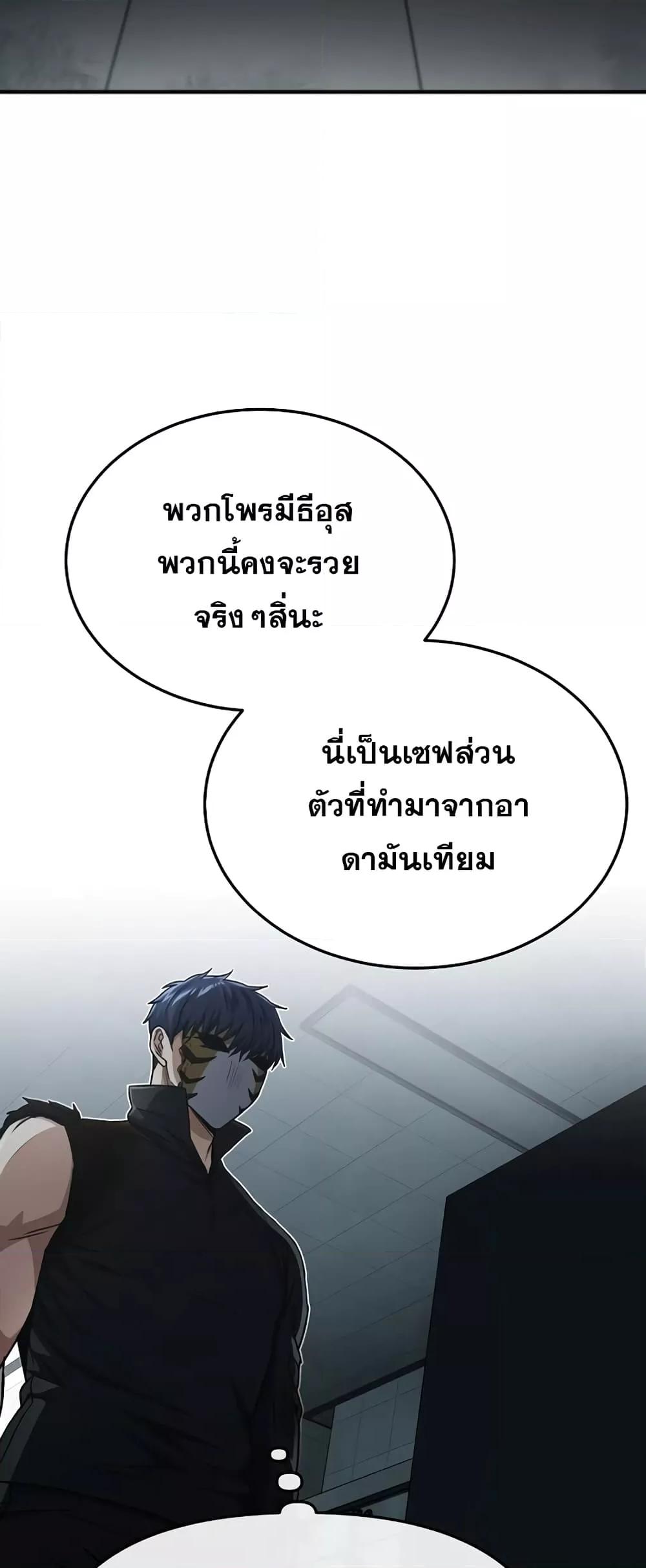 Genius of the Unique Lineage อัจฉริยะนอกคอก ตอนที่ 43 หน้า 34