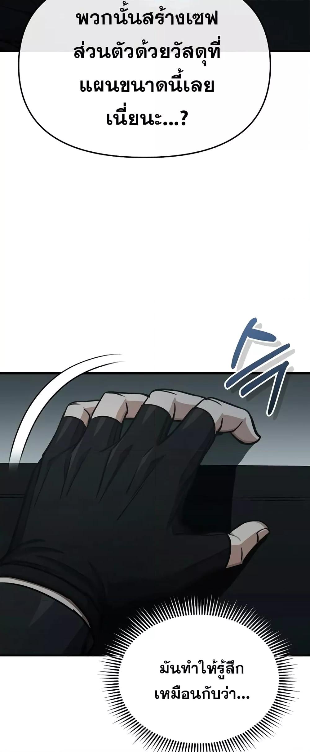 Genius of the Unique Lineage อัจฉริยะนอกคอก ตอนที่ 43 หน้า 35