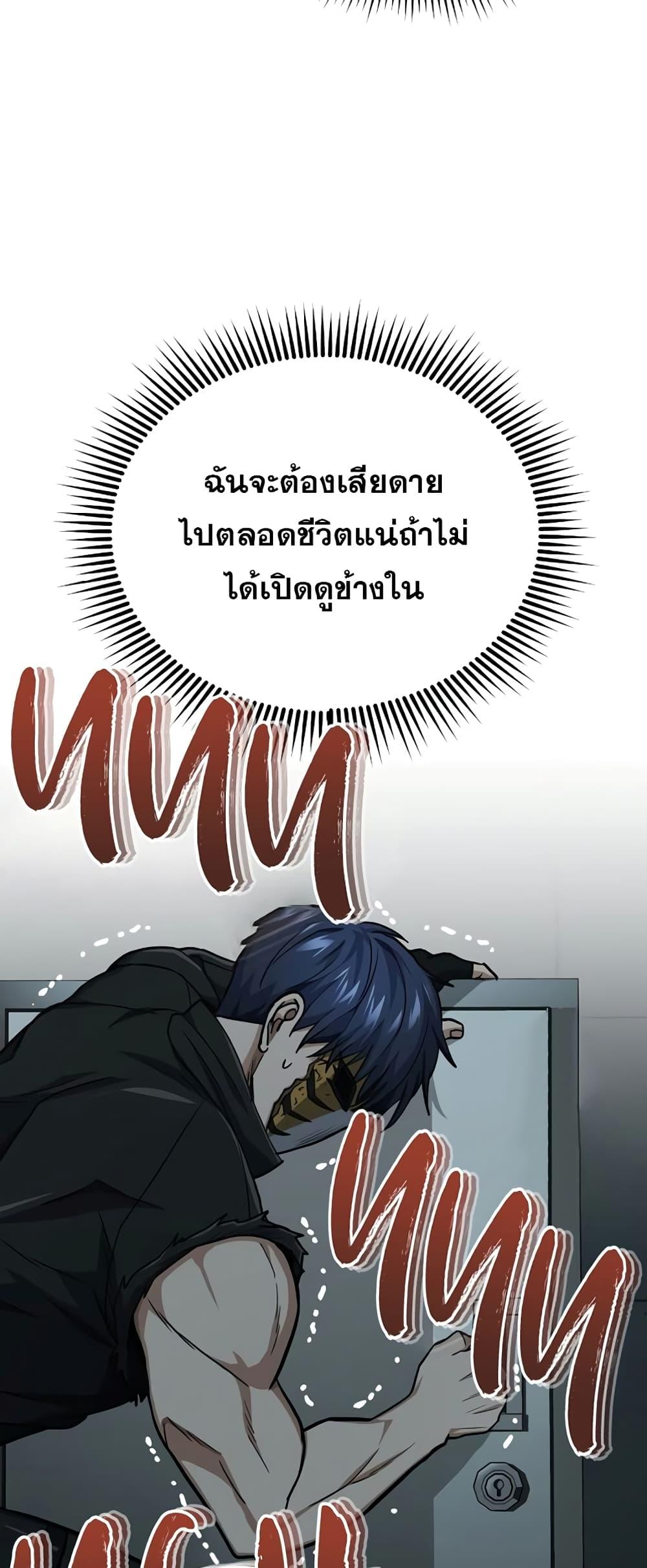 Genius of the Unique Lineage อัจฉริยะนอกคอก ตอนที่ 43 หน้า 36