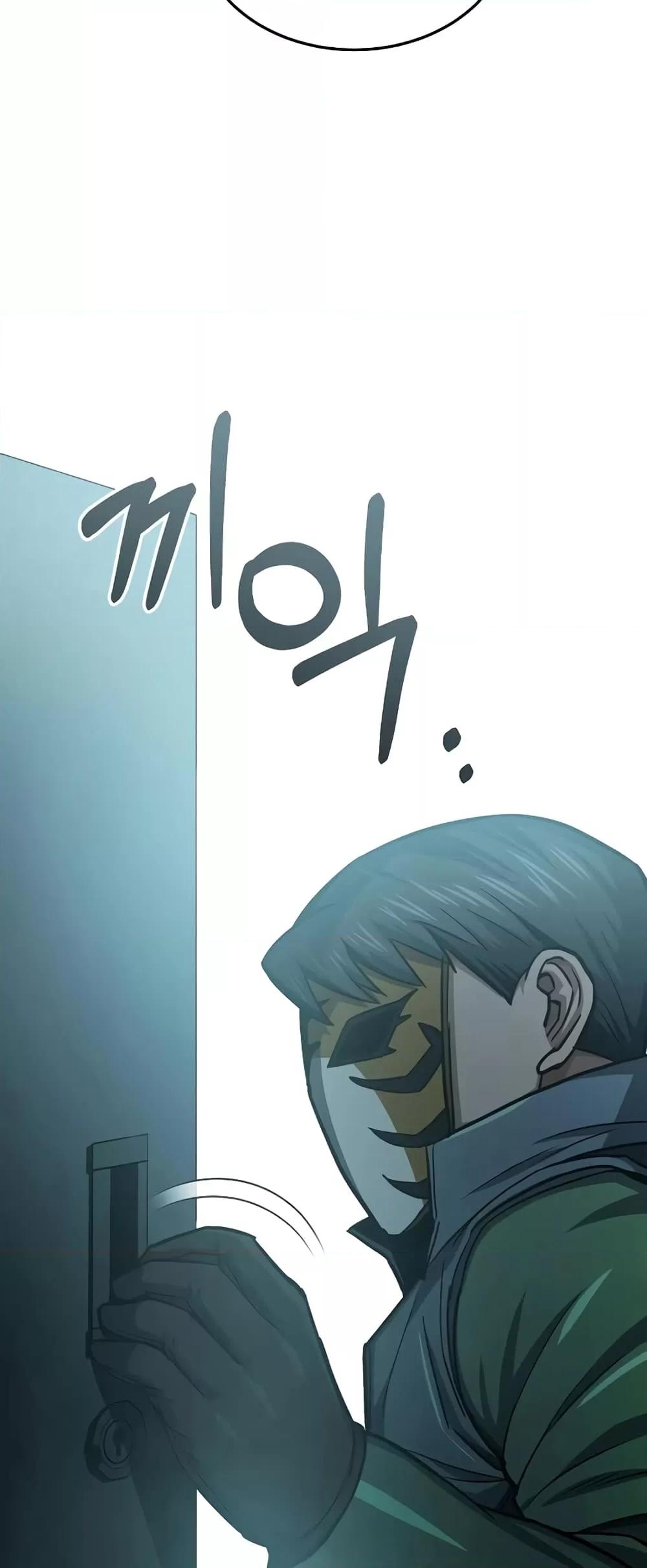 Genius of the Unique Lineage อัจฉริยะนอกคอก ตอนที่ 43 หน้า 41