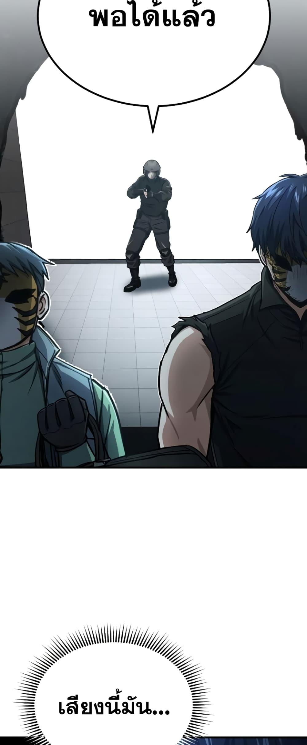 Genius of the Unique Lineage อัจฉริยะนอกคอก ตอนที่ 43 หน้า 49