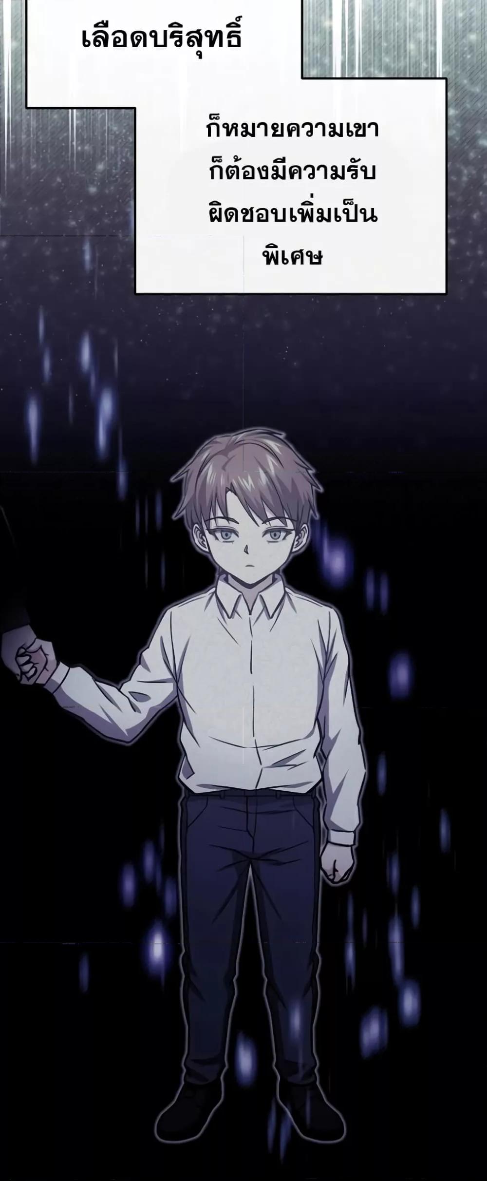 Genius of the Unique Lineage อัจฉริยะนอกคอก ตอนที่ 43 หน้า 52