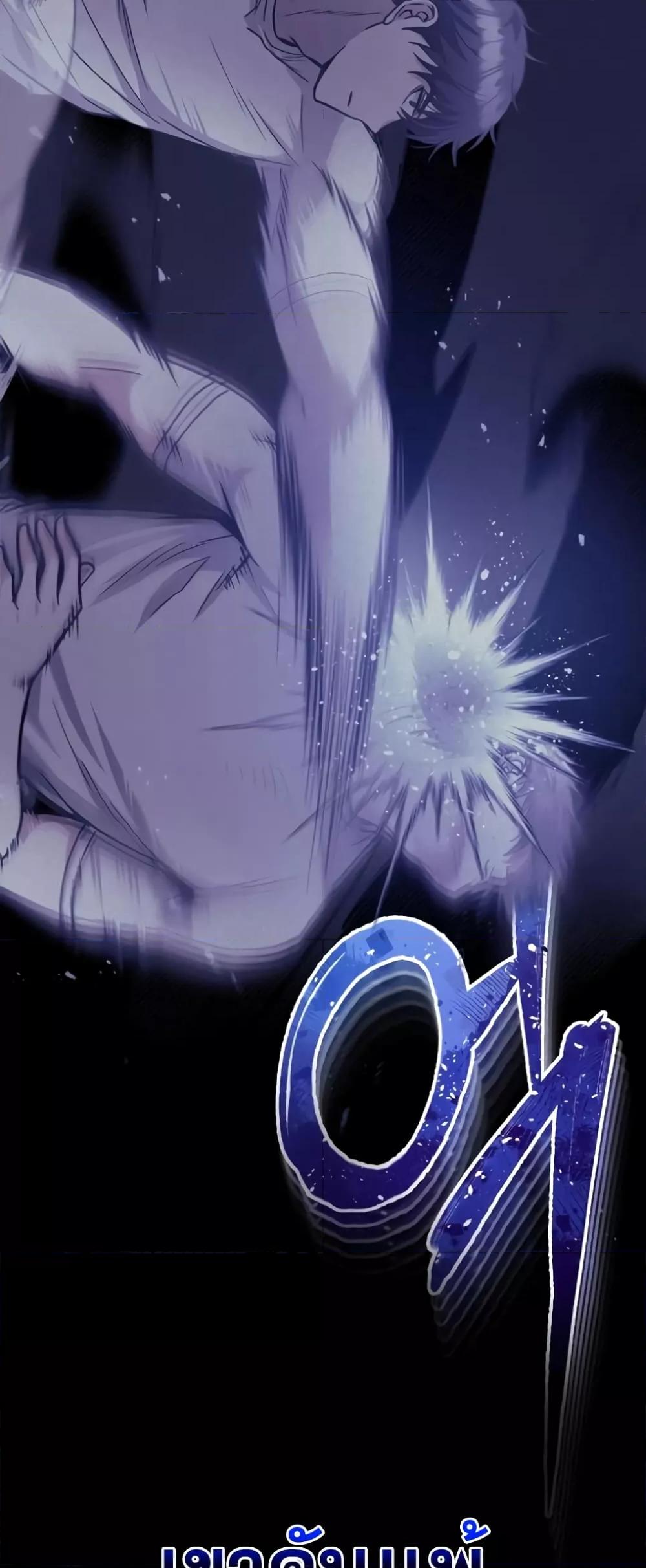 Genius of the Unique Lineage อัจฉริยะนอกคอก ตอนที่ 43 หน้า 55