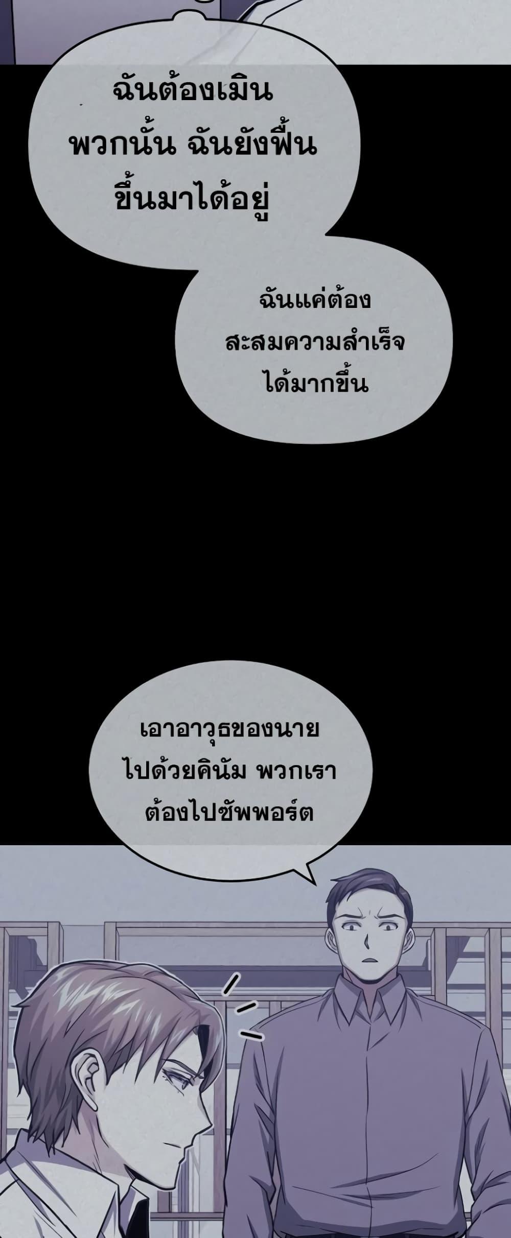 Genius of the Unique Lineage อัจฉริยะนอกคอก ตอนที่ 43 หน้า 58