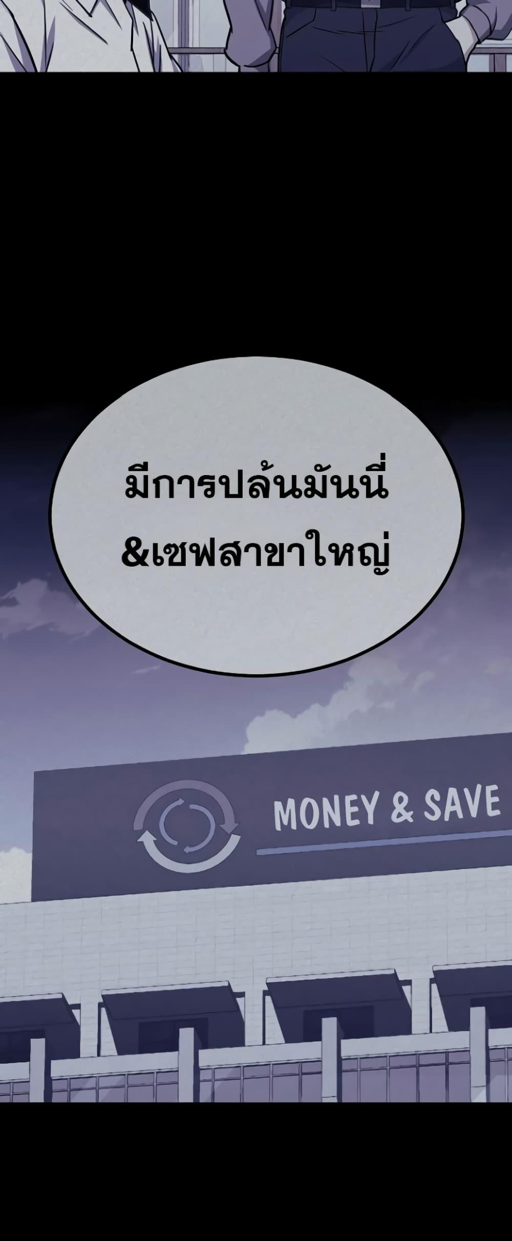 Genius of the Unique Lineage อัจฉริยะนอกคอก ตอนที่ 43 หน้า 59