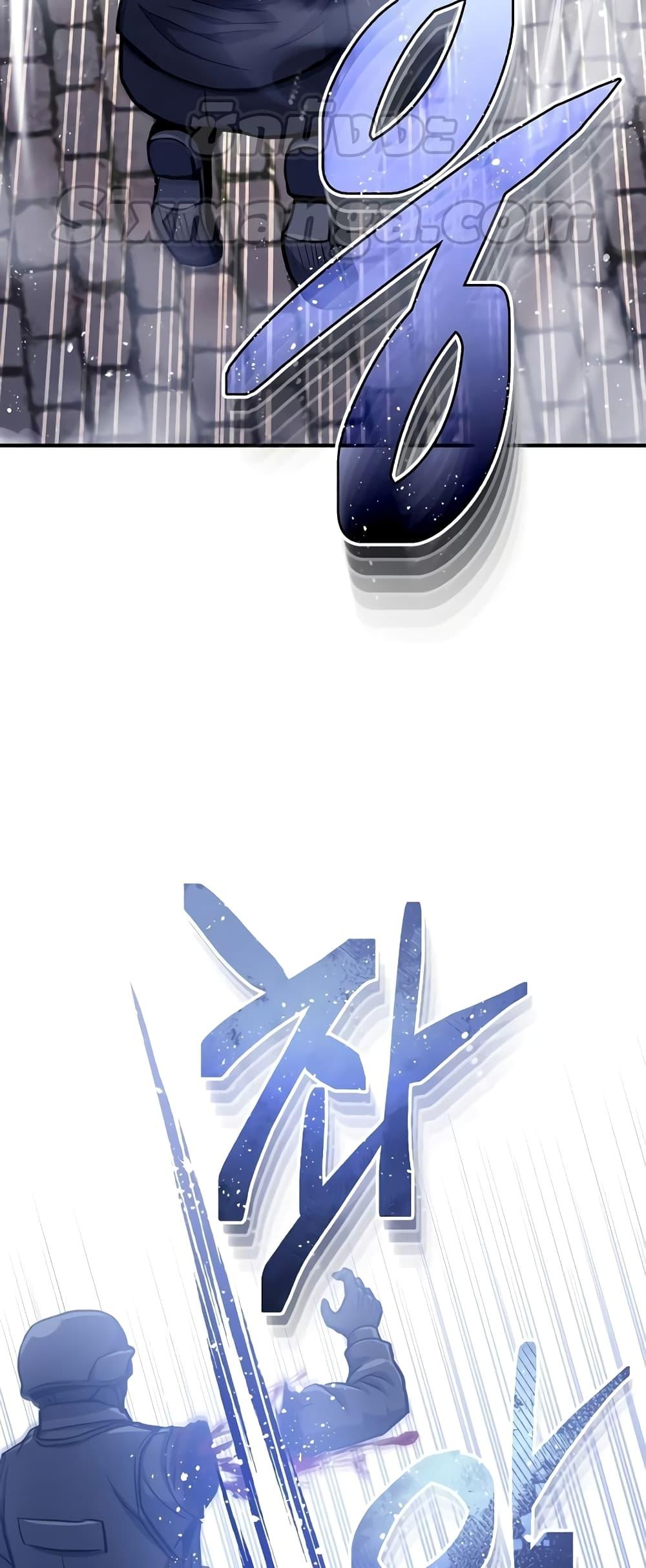 Genius of the Unique Lineage อัจฉริยะนอกคอก ตอนที่ 43 หน้า 6