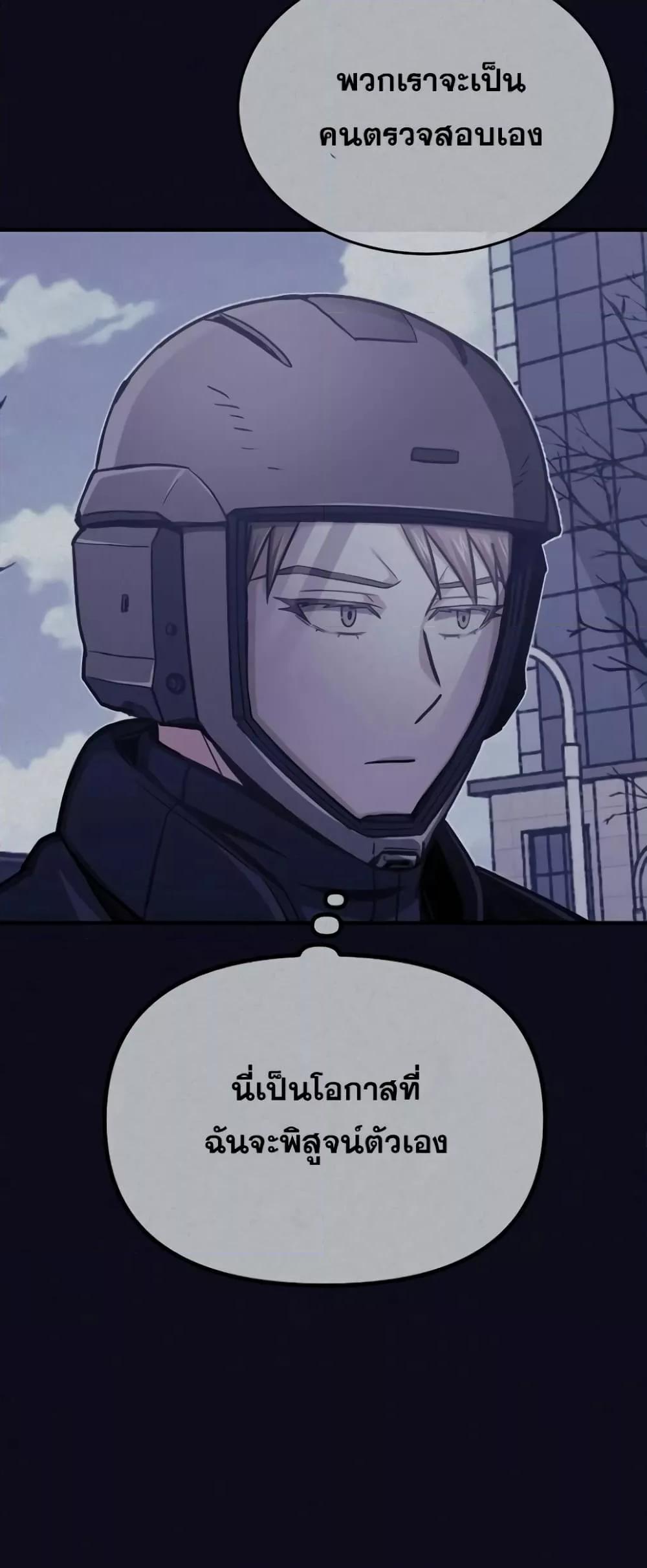 Genius of the Unique Lineage อัจฉริยะนอกคอก ตอนที่ 43 หน้า 64