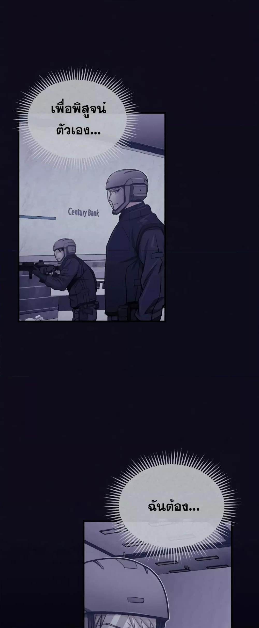 Genius of the Unique Lineage อัจฉริยะนอกคอก ตอนที่ 43 หน้า 65