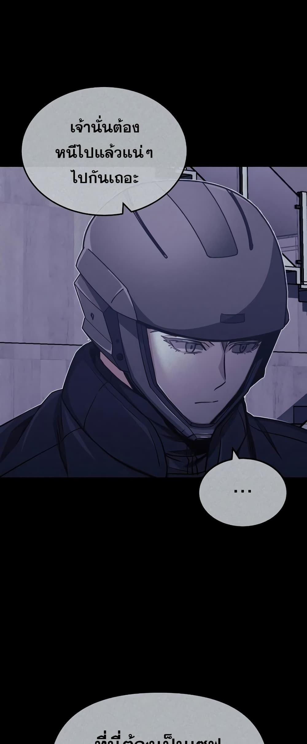 Genius of the Unique Lineage อัจฉริยะนอกคอก ตอนที่ 43 หน้า 67