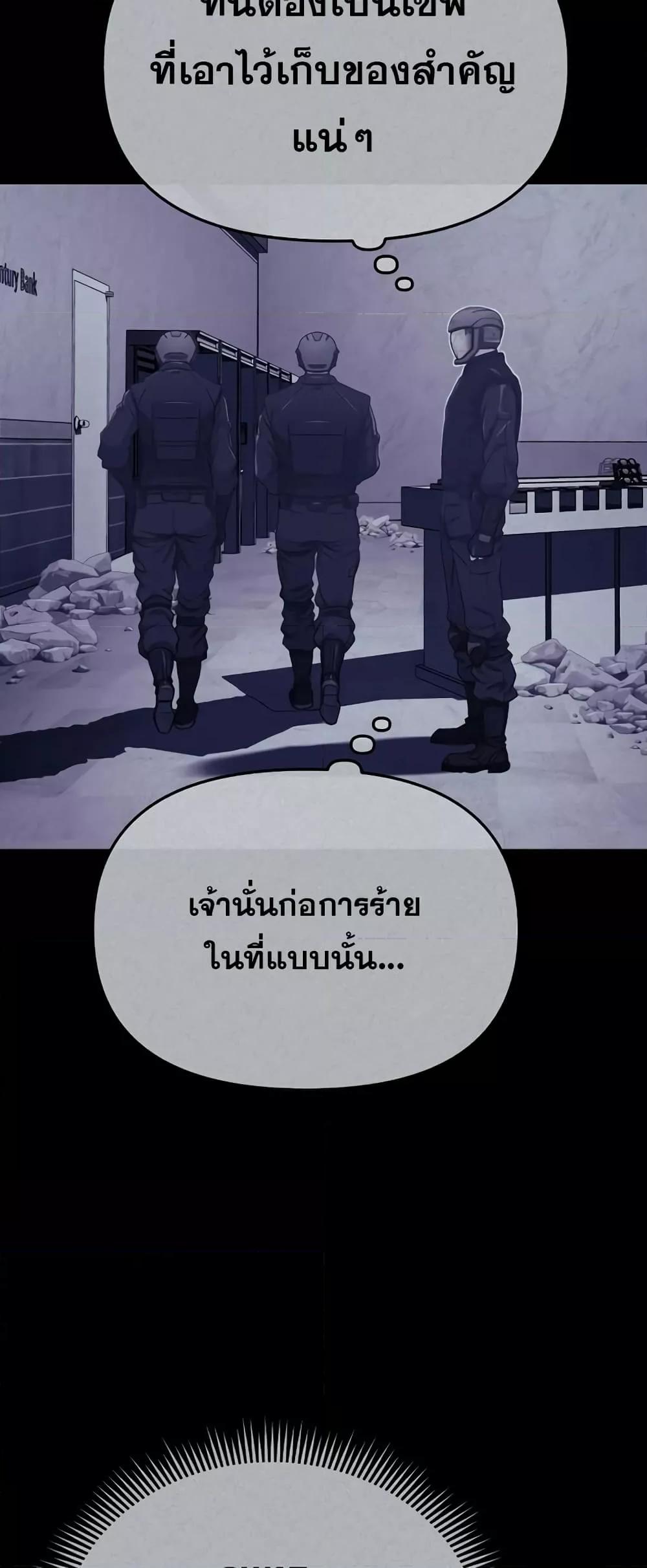 Genius of the Unique Lineage อัจฉริยะนอกคอก ตอนที่ 43 หน้า 68