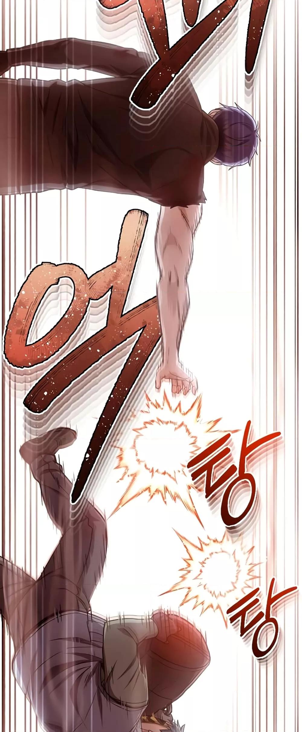 Genius of the Unique Lineage อัจฉริยะนอกคอก ตอนที่ 43 หน้า 72