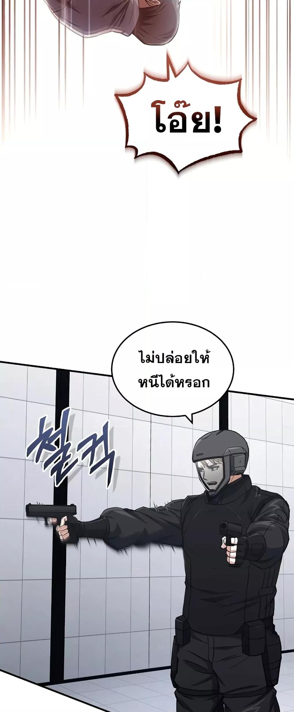 Genius of the Unique Lineage อัจฉริยะนอกคอก ตอนที่ 43 หน้า 73