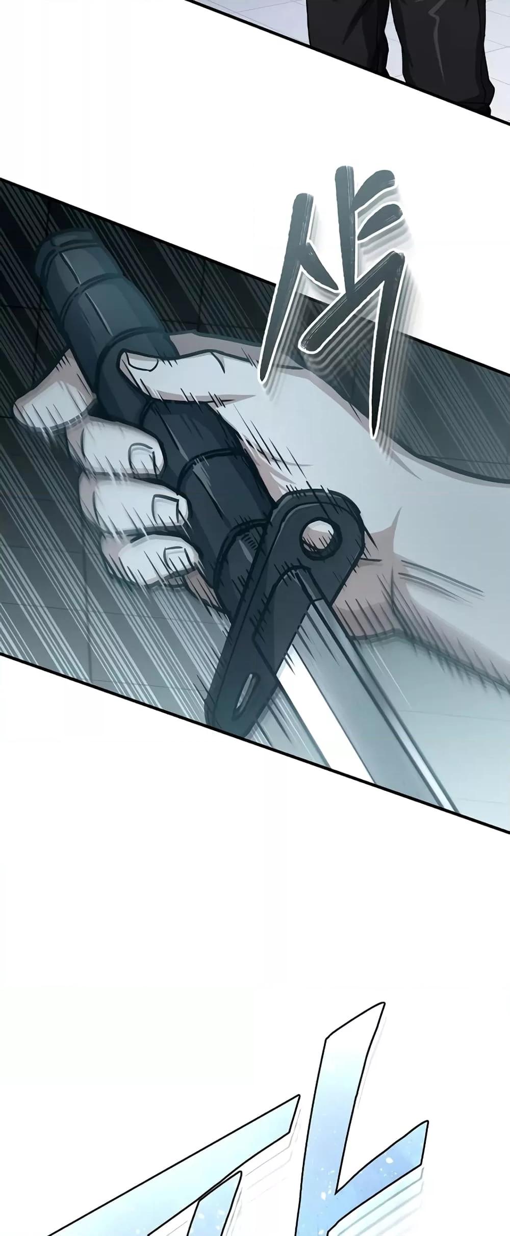 Genius of the Unique Lineage อัจฉริยะนอกคอก ตอนที่ 43 หน้า 74