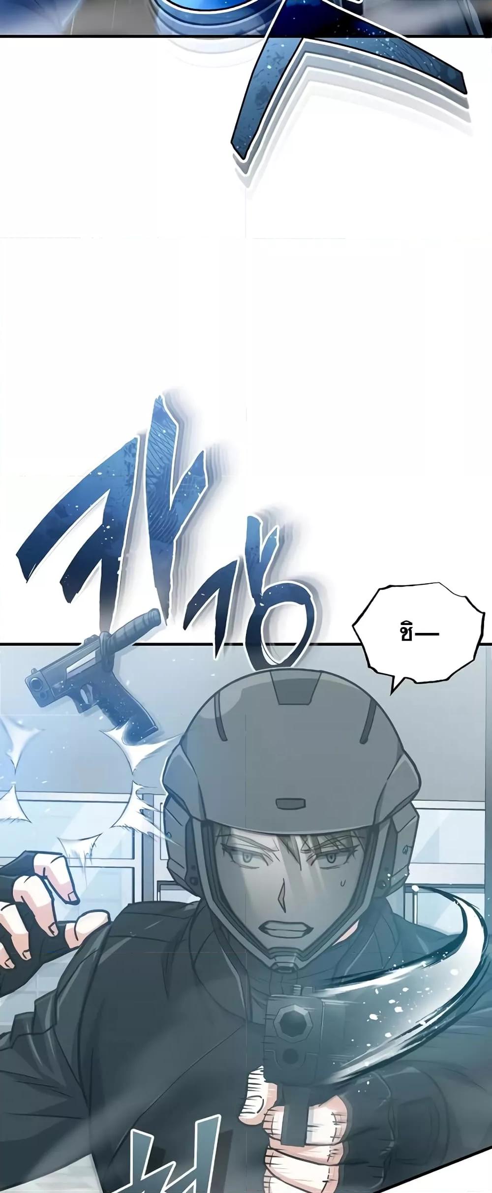 Genius of the Unique Lineage อัจฉริยะนอกคอก ตอนที่ 43 หน้า 76