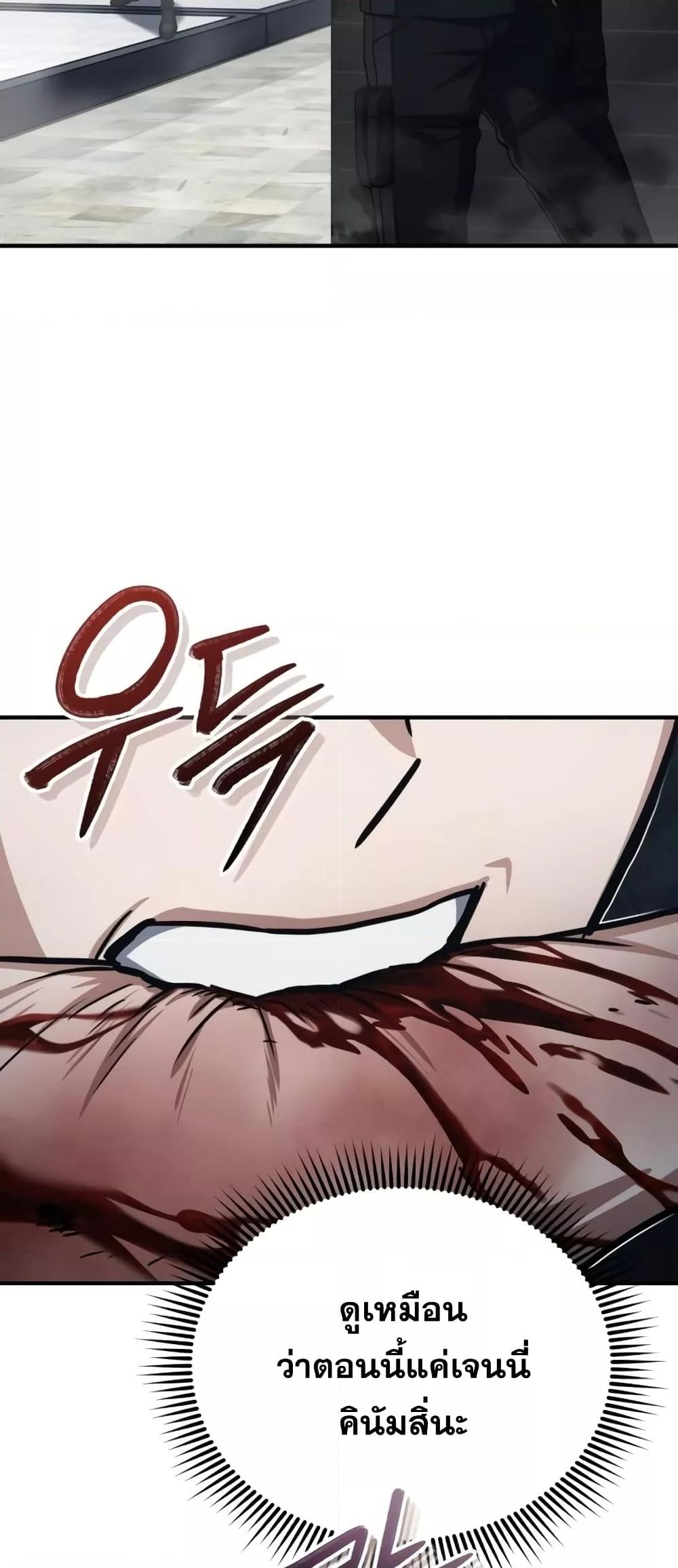 Genius of the Unique Lineage อัจฉริยะนอกคอก ตอนที่ 44 หน้า 11