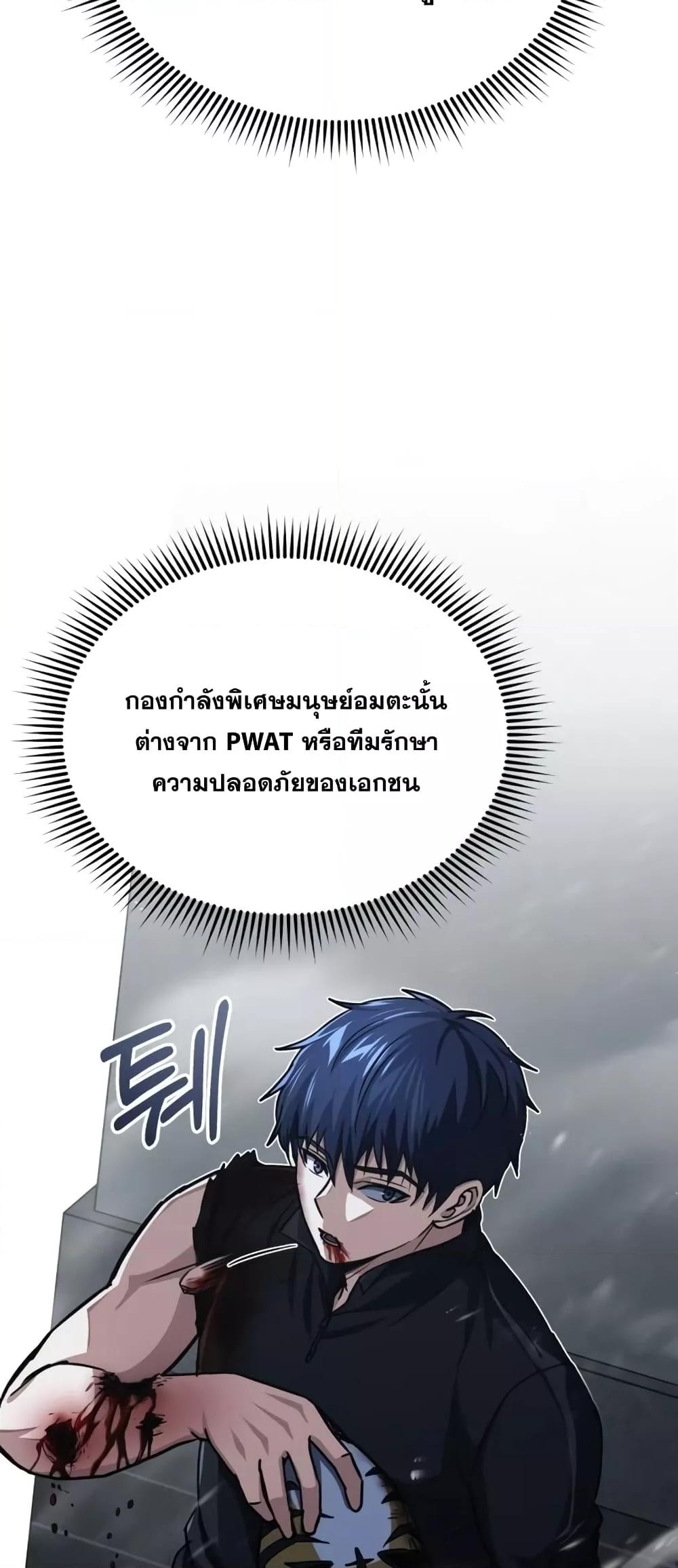 Genius of the Unique Lineage อัจฉริยะนอกคอก ตอนที่ 44 หน้า 13