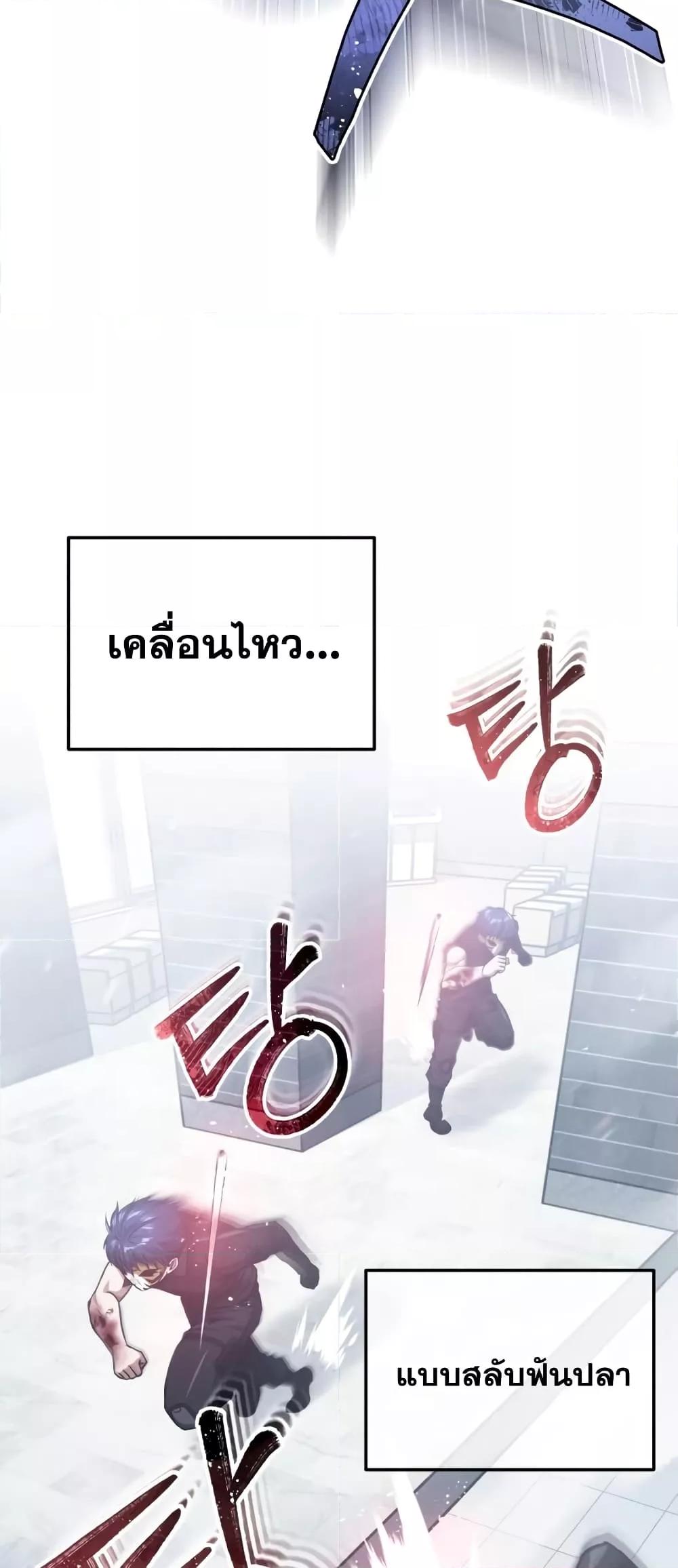 Genius of the Unique Lineage อัจฉริยะนอกคอก ตอนที่ 44 หน้า 17