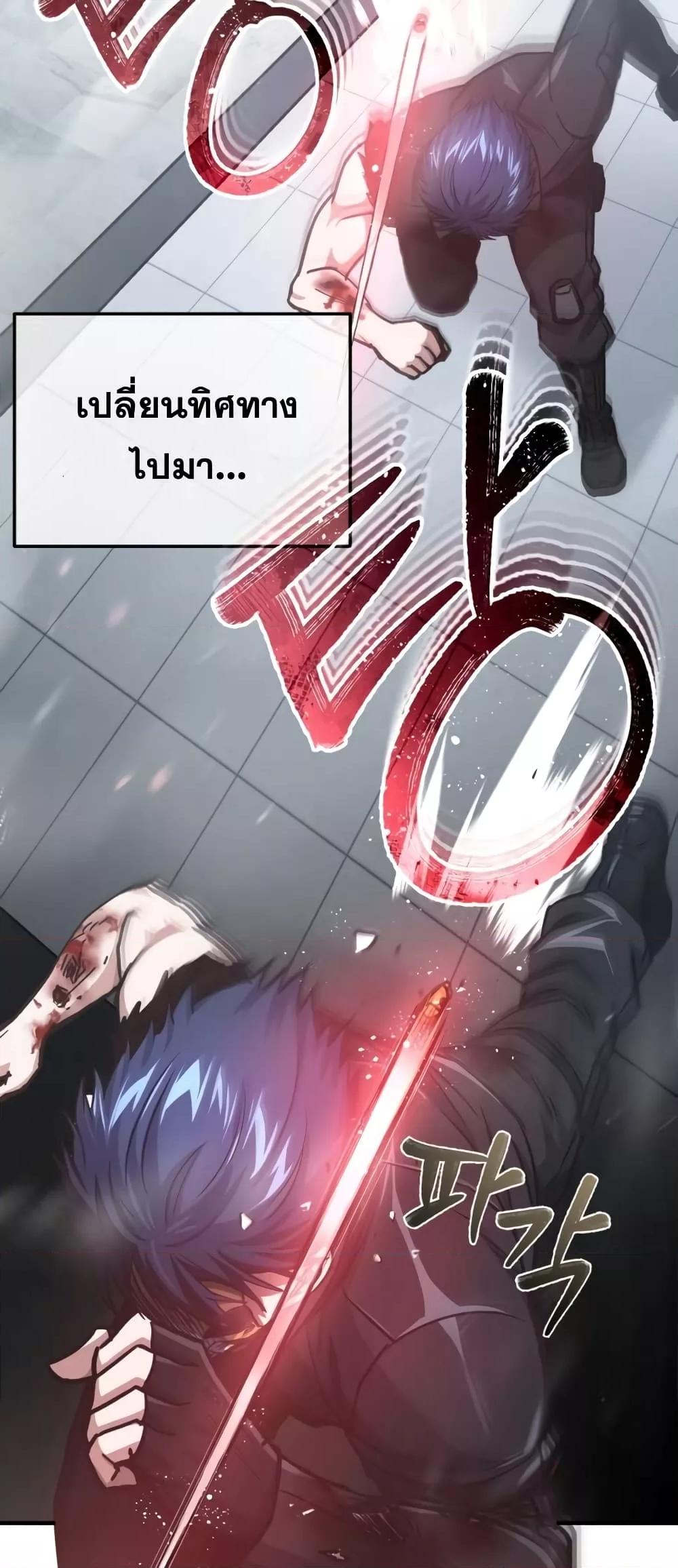 Genius of the Unique Lineage อัจฉริยะนอกคอก ตอนที่ 44 หน้า 18