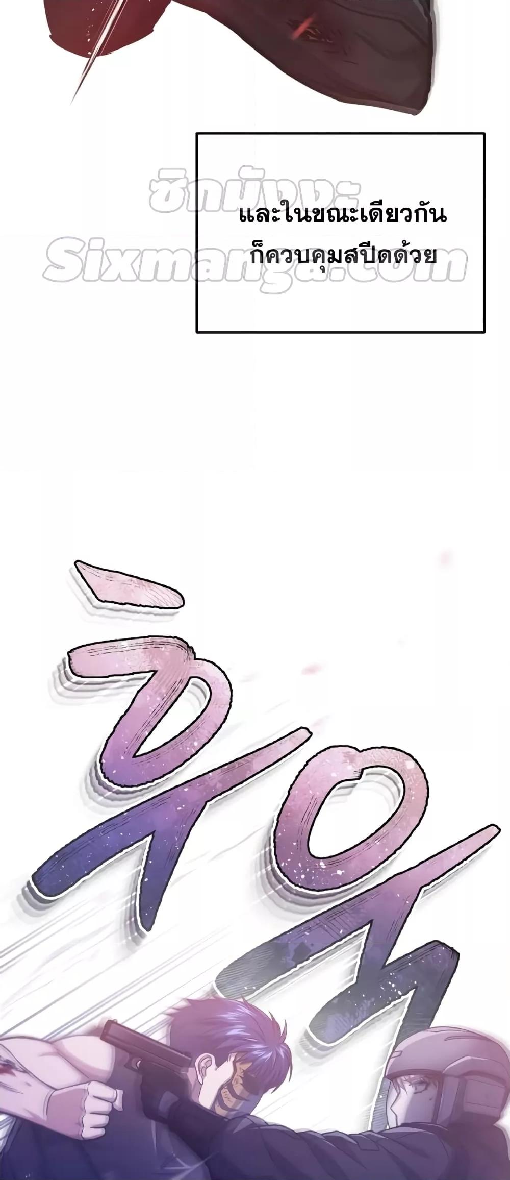 Genius of the Unique Lineage อัจฉริยะนอกคอก ตอนที่ 44 หน้า 19