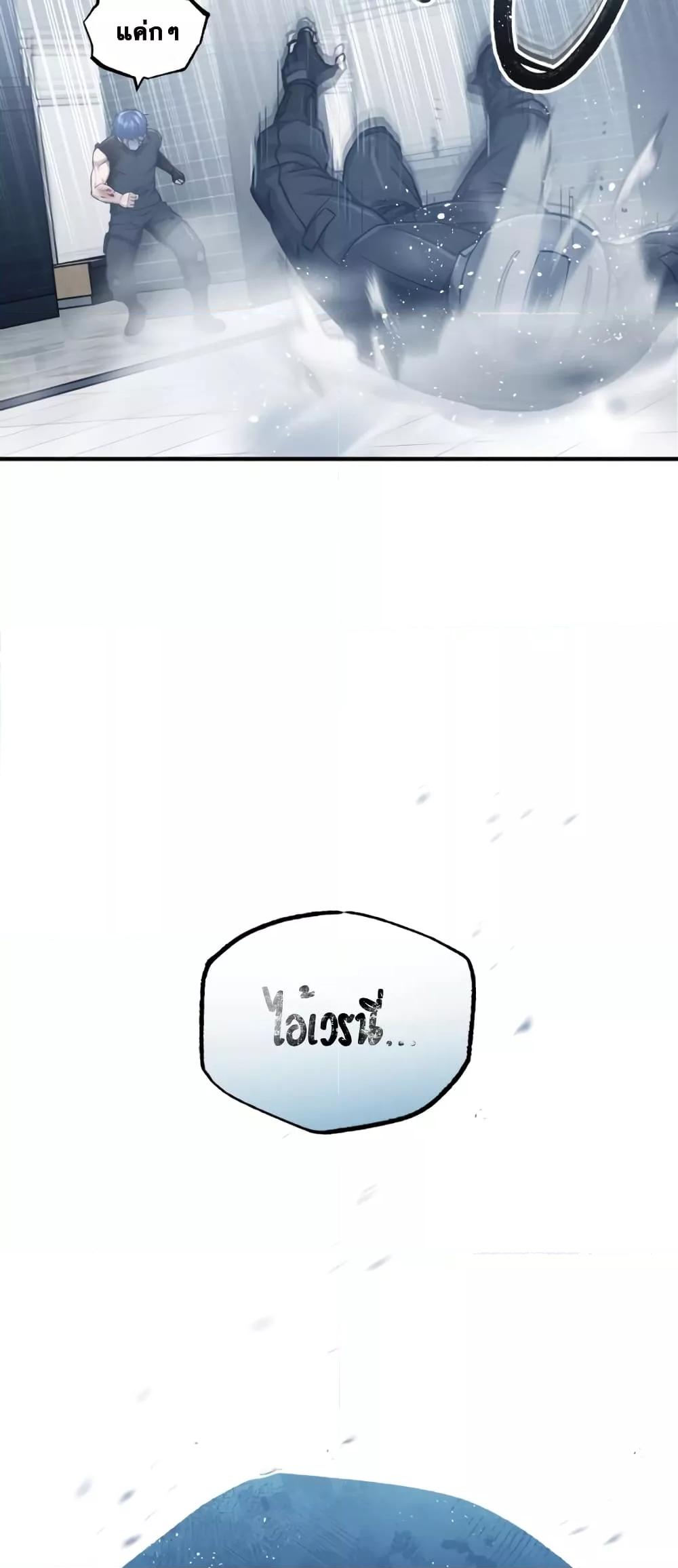 Genius of the Unique Lineage อัจฉริยะนอกคอก ตอนที่ 44 หน้า 22