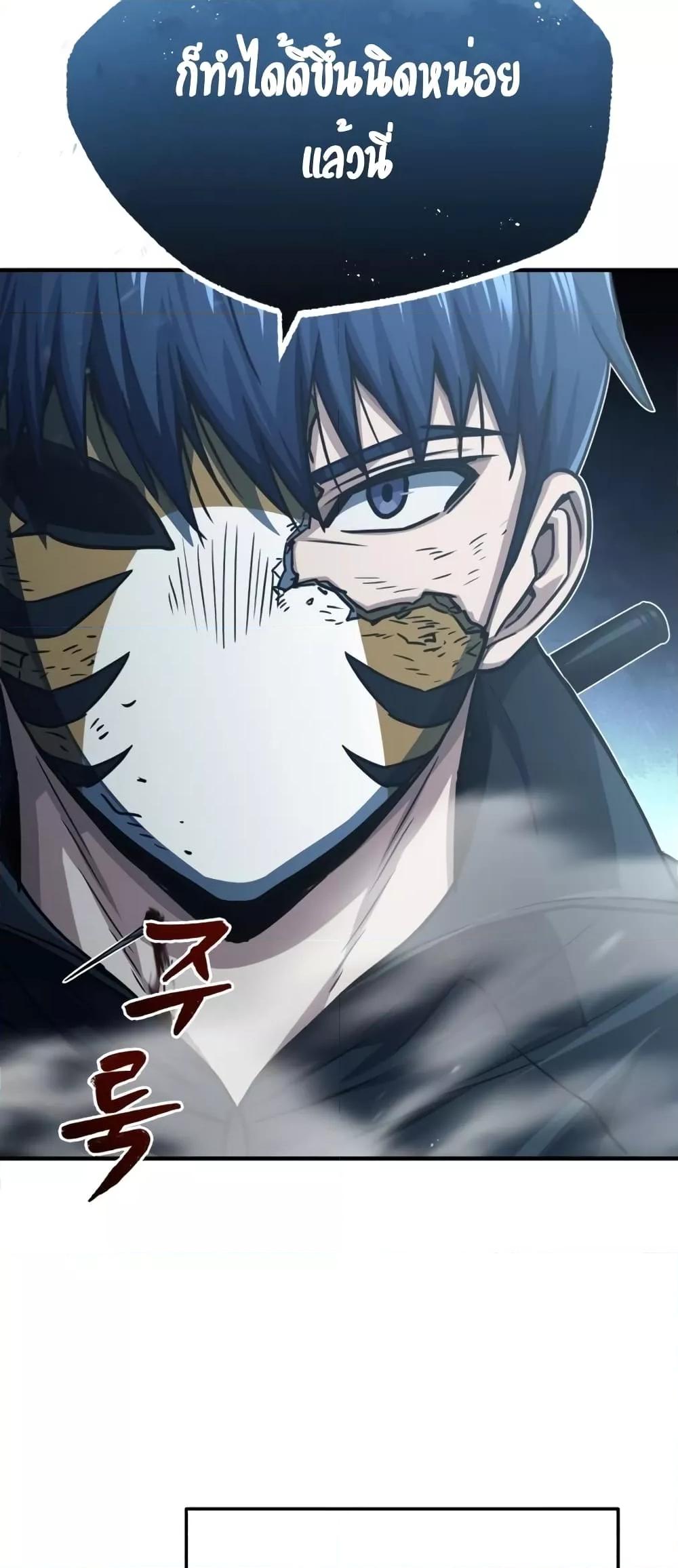 Genius of the Unique Lineage อัจฉริยะนอกคอก ตอนที่ 44 หน้า 23