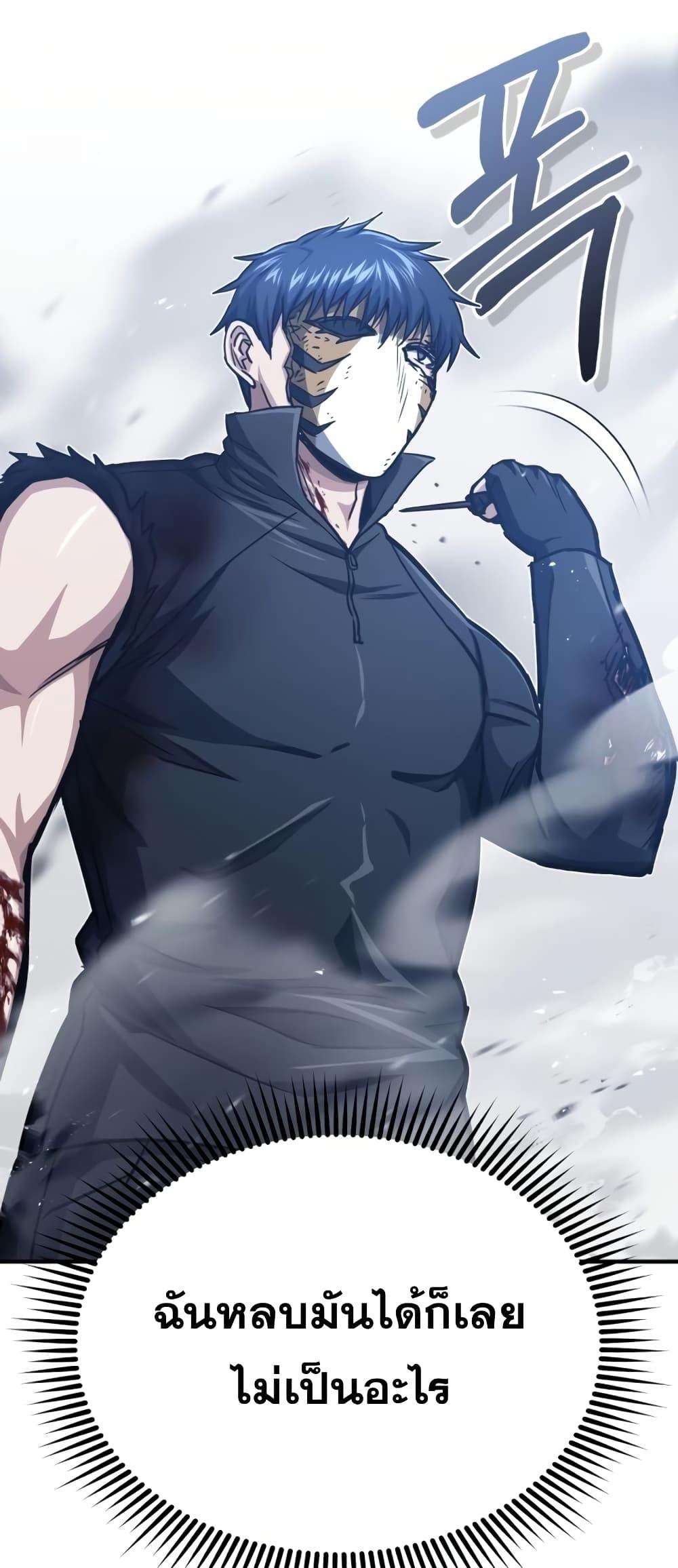 Genius of the Unique Lineage อัจฉริยะนอกคอก ตอนที่ 44 หน้า 27