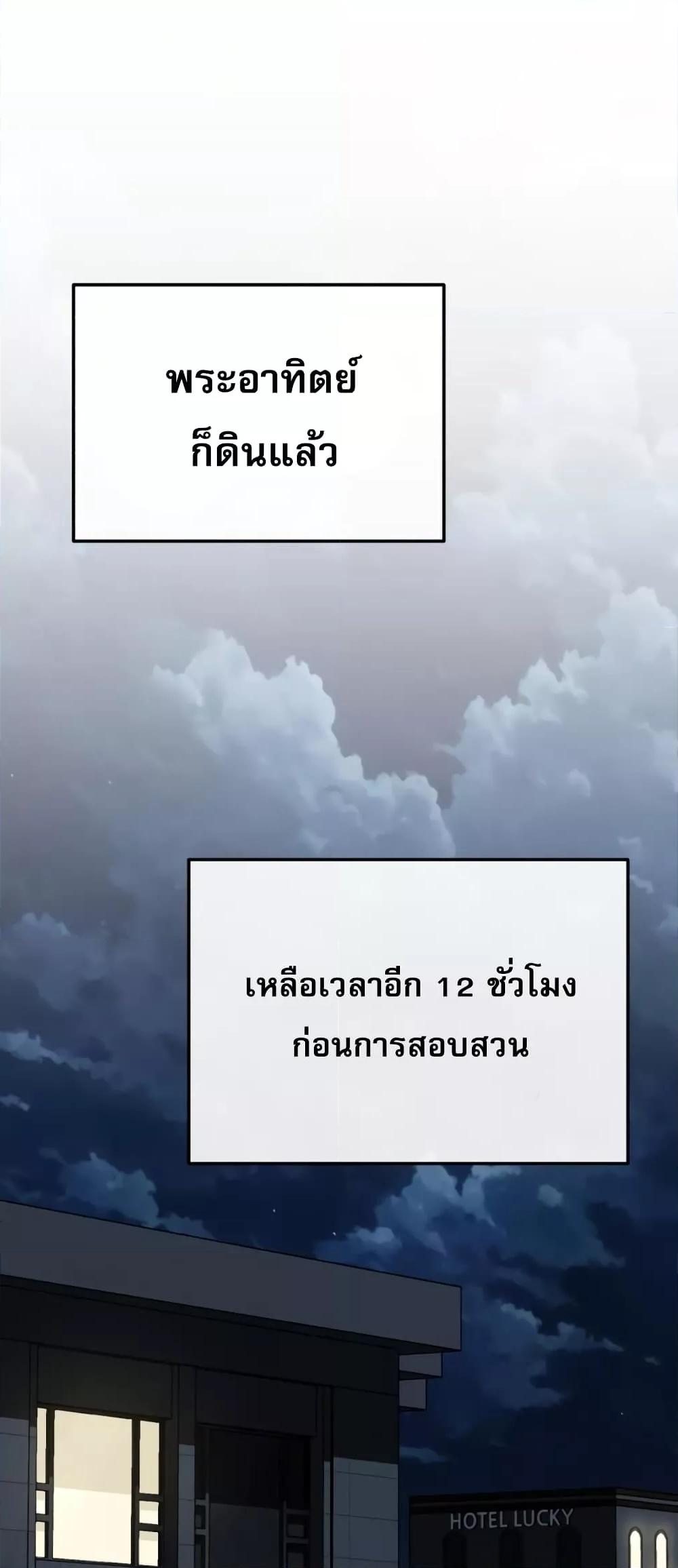 Genius of the Unique Lineage อัจฉริยะนอกคอก ตอนที่ 44 หน้า 32